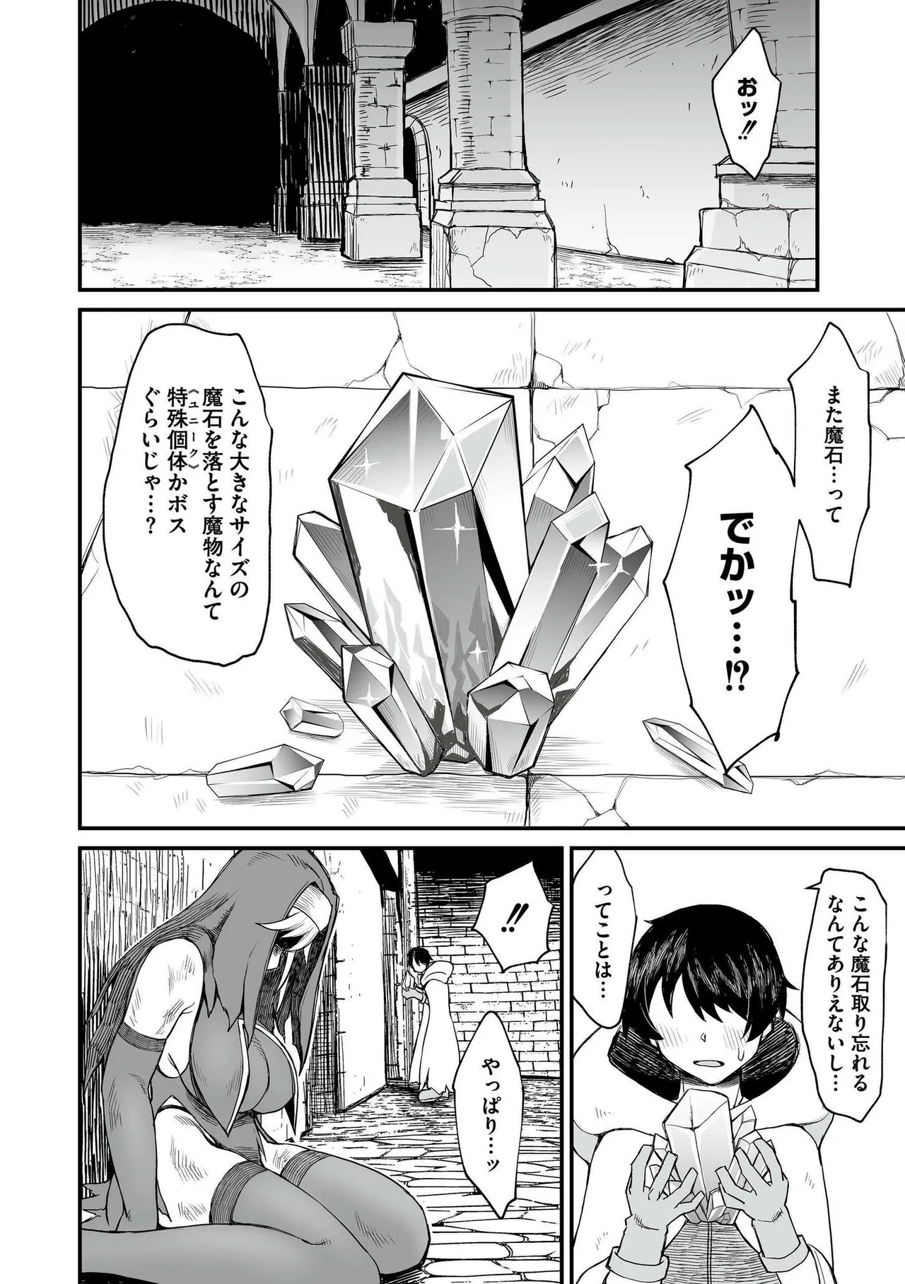 Isekai no Onnatachi - Page 128