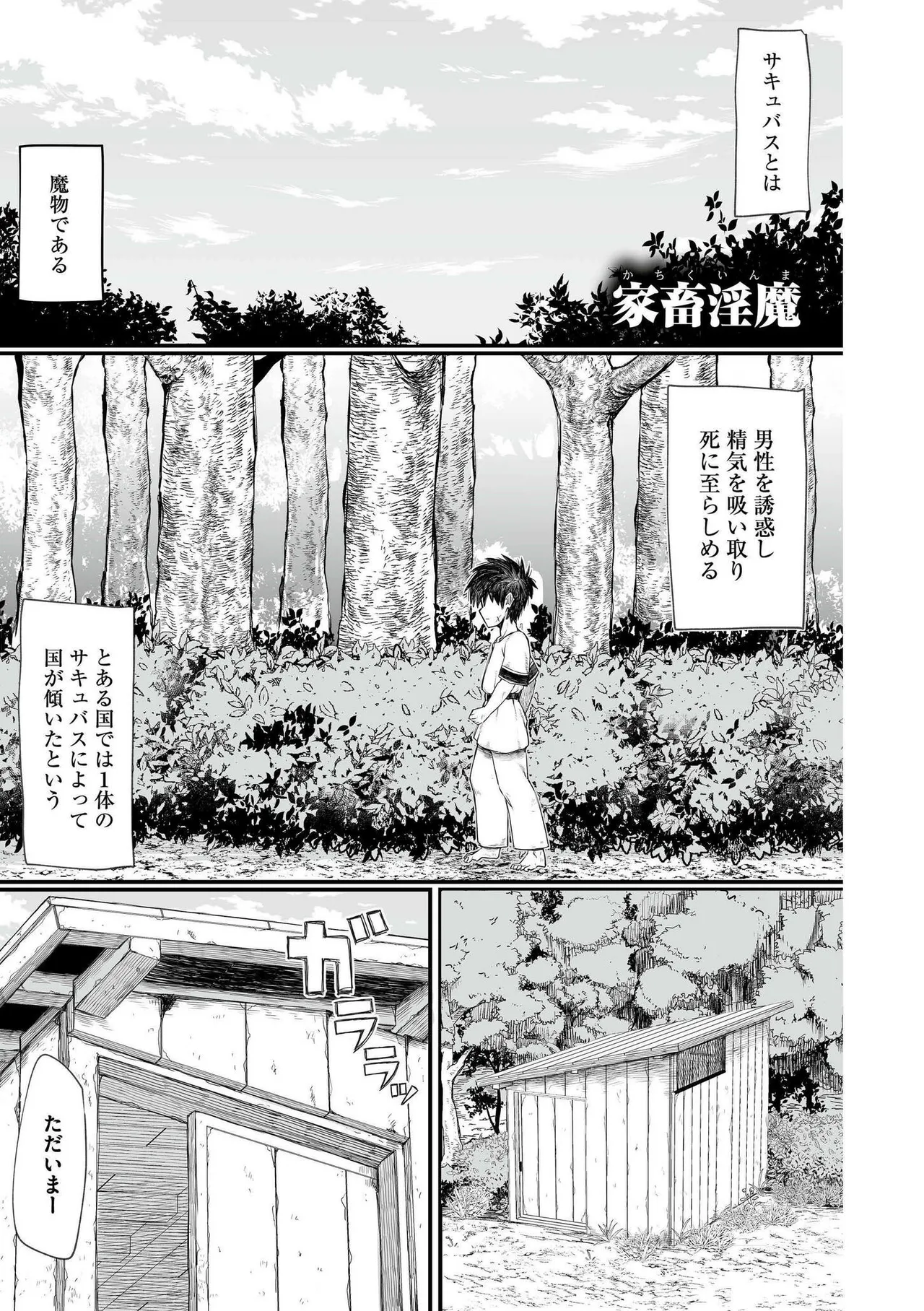 Isekai no Onnatachi - Page 149