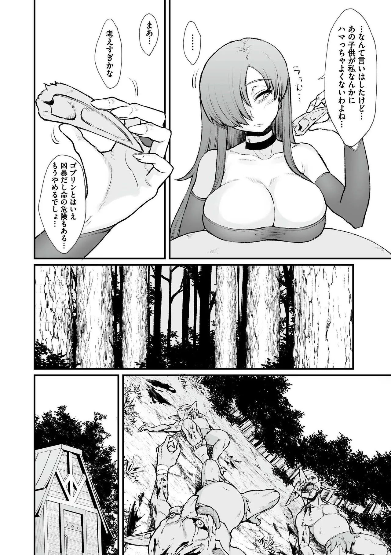 Isekai no Onnatachi - Page 34