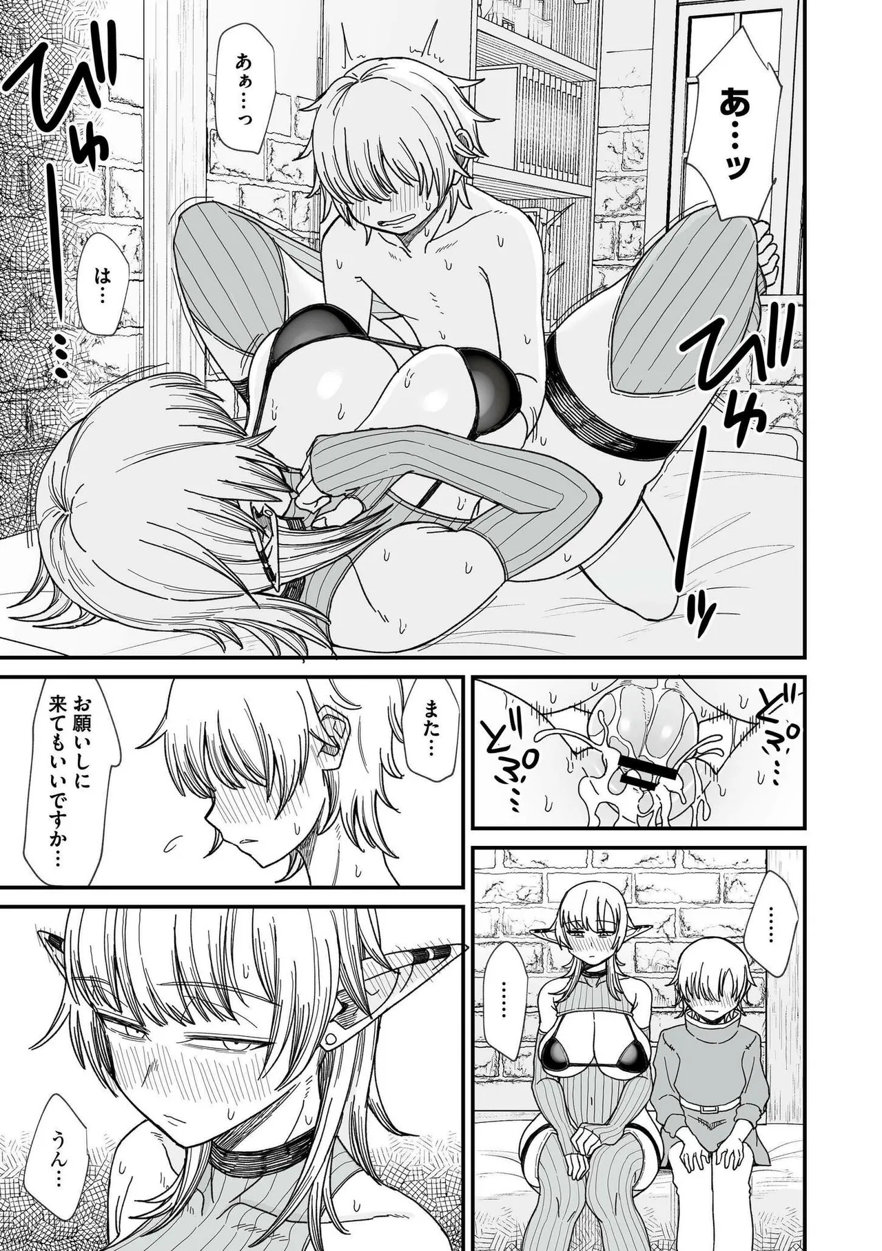 Isekai no Onnatachi - Page 71