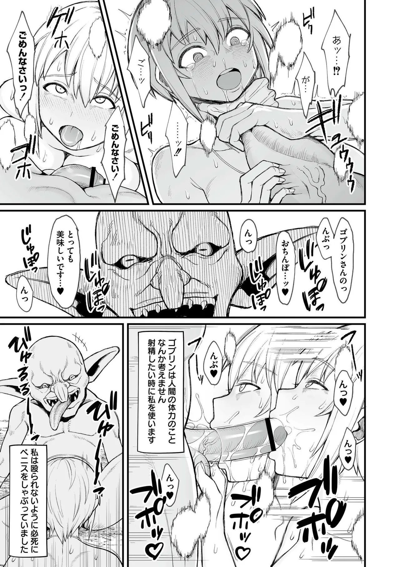 Isekai no Onnatachi - Page 95