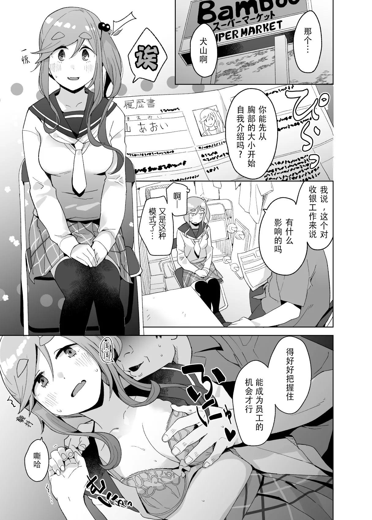 comic vol.1 page 12 featuring ena saitou yuru camp parody - read online free