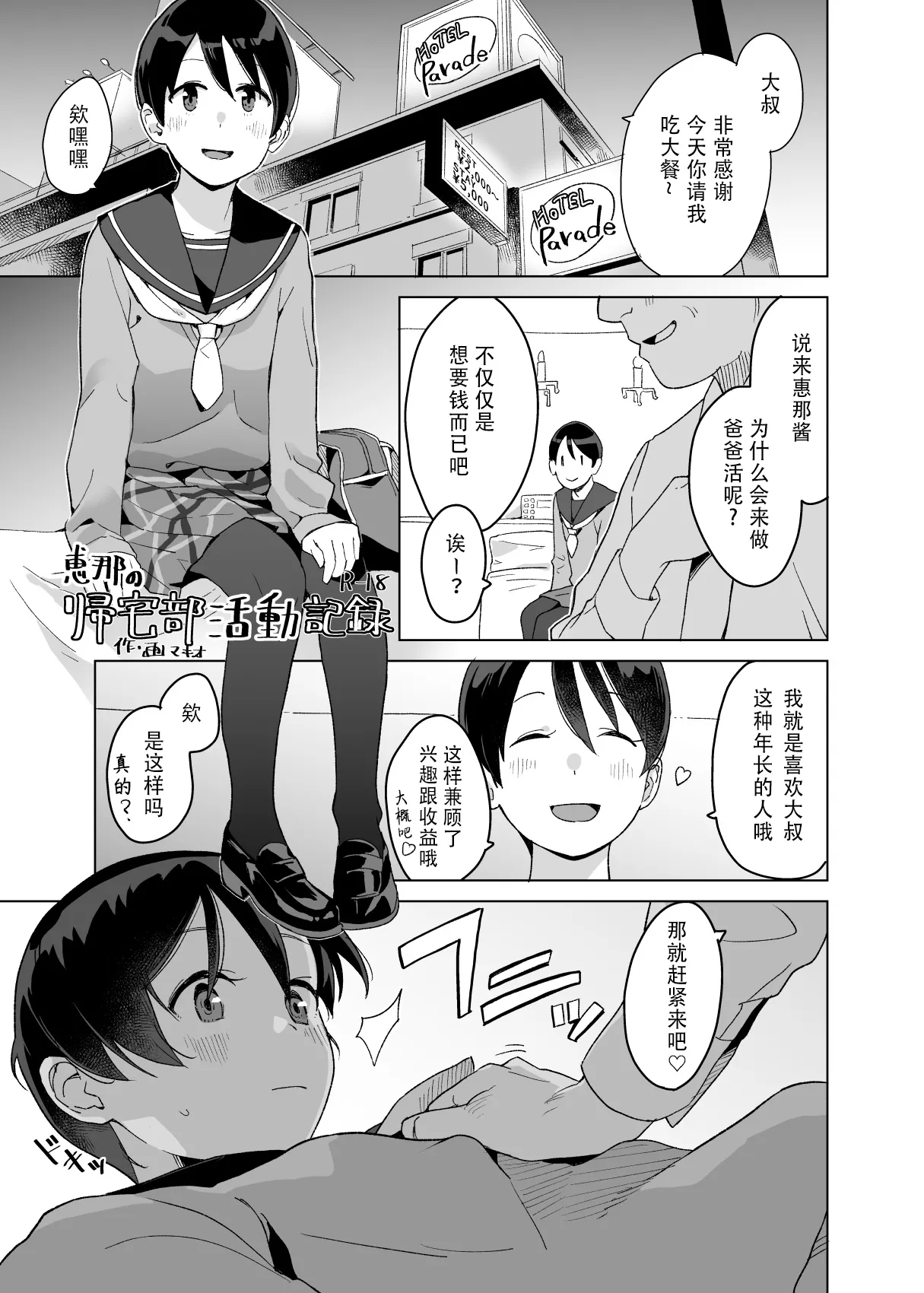comic vol.1 page 16 featuring ena saitou yuru camp parody - read online free
