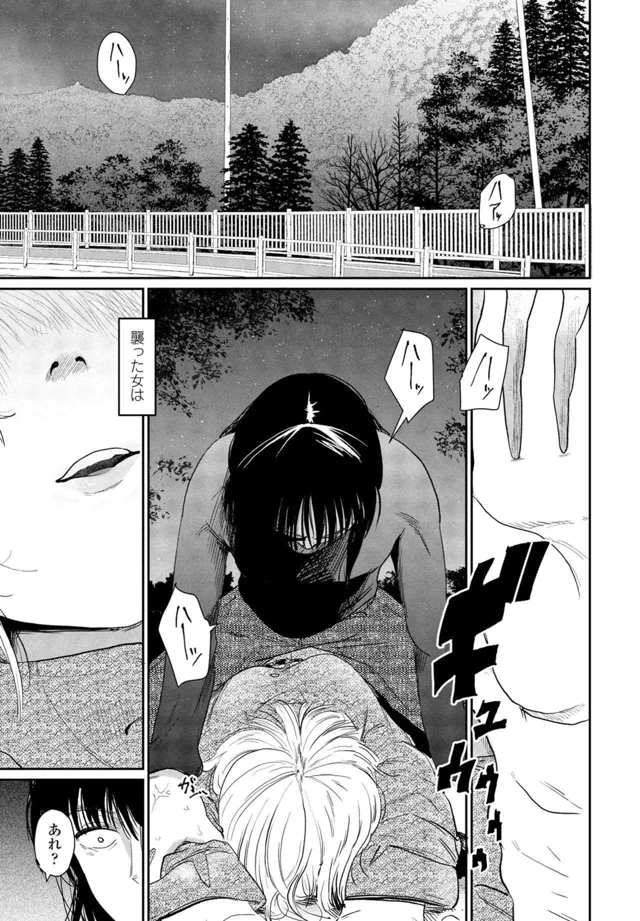 COMIC Penguin Club 2025-04 page 109 - nakadashi full censorship hentai manga - read online free