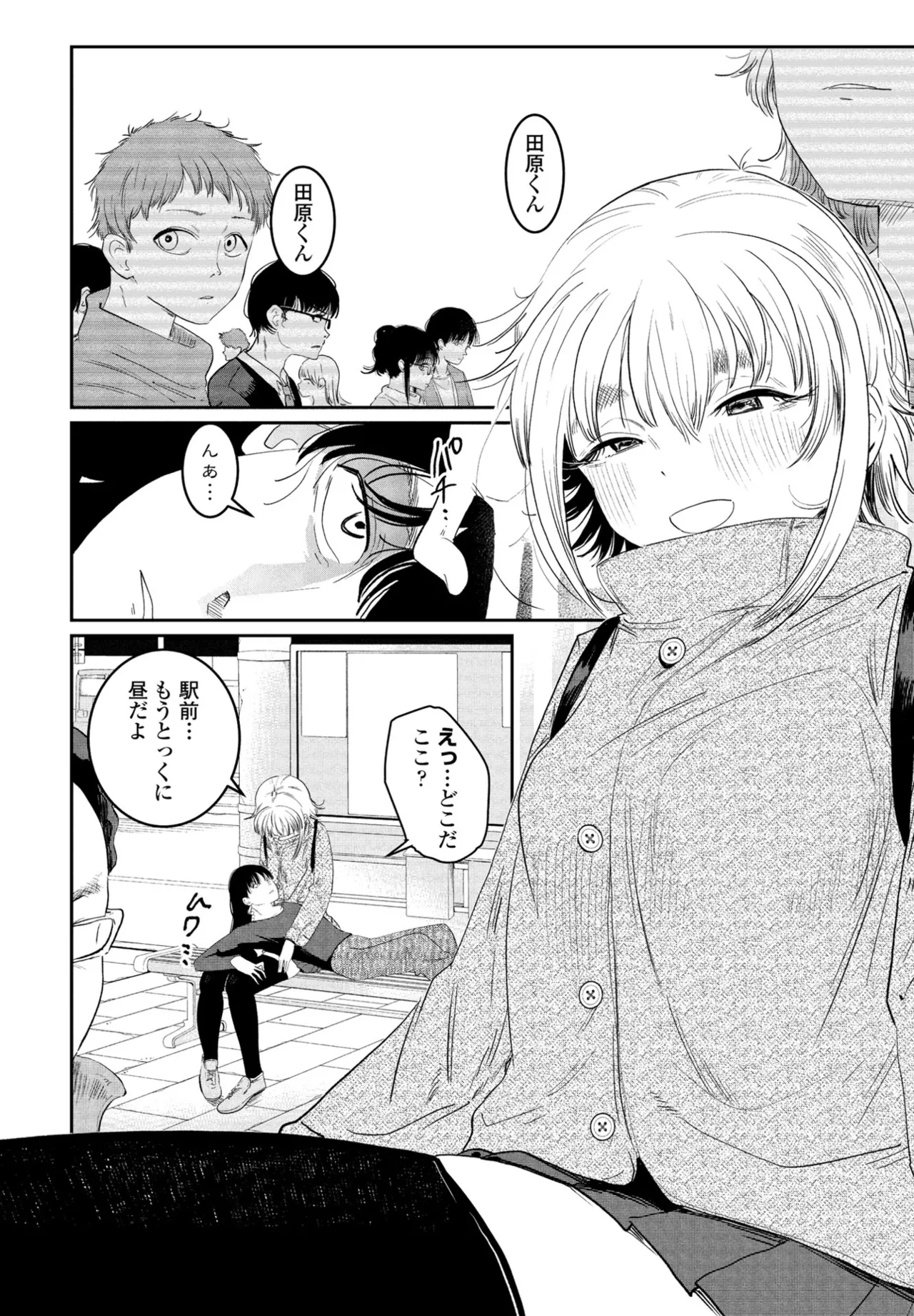 COMIC Penguin Club 2025-04 page 118 - handjob inseki hentai manga - read online free