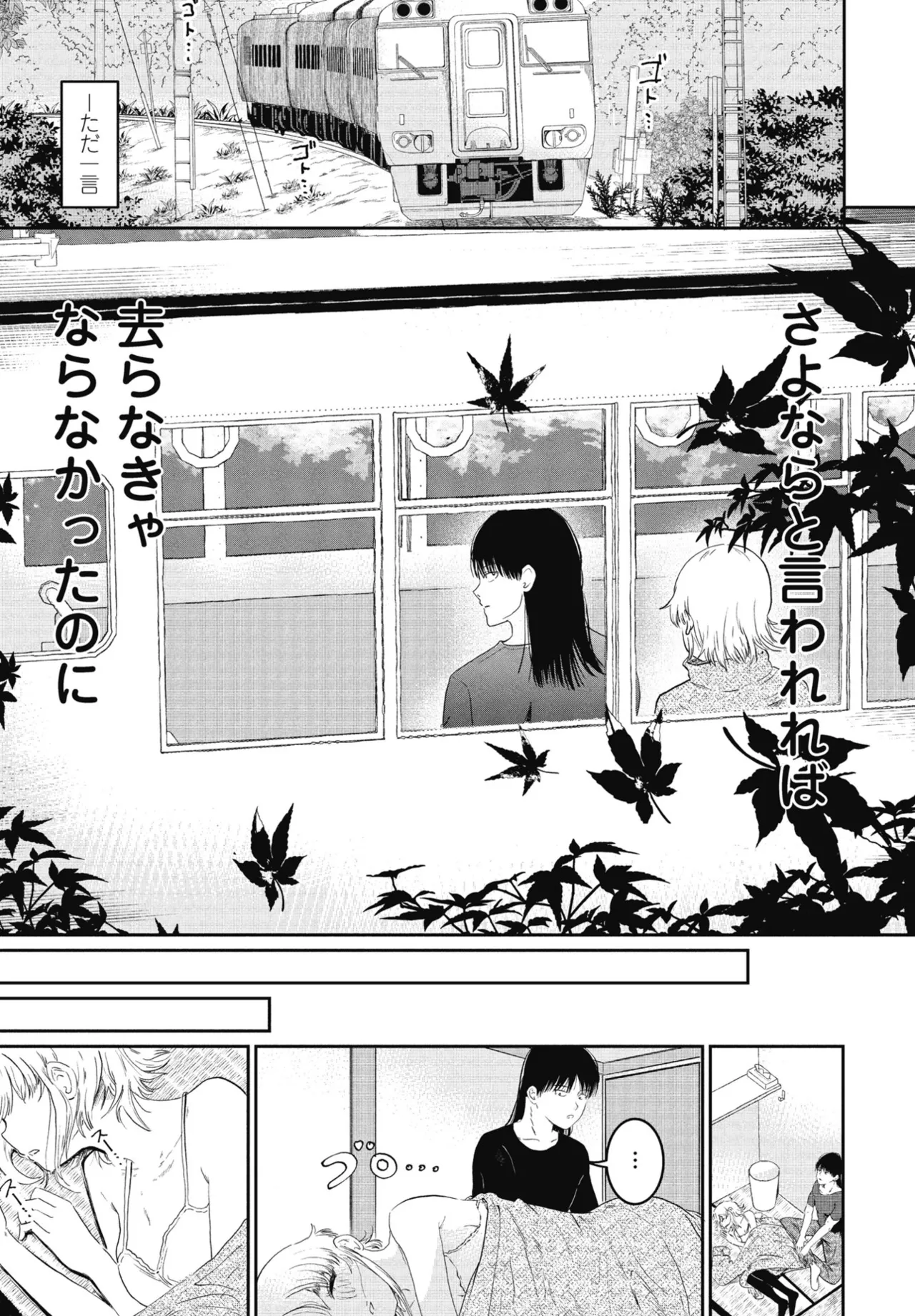 COMIC Penguin Club 2025-04 page 121 - nakadashi full censorship hentai manga - read online free