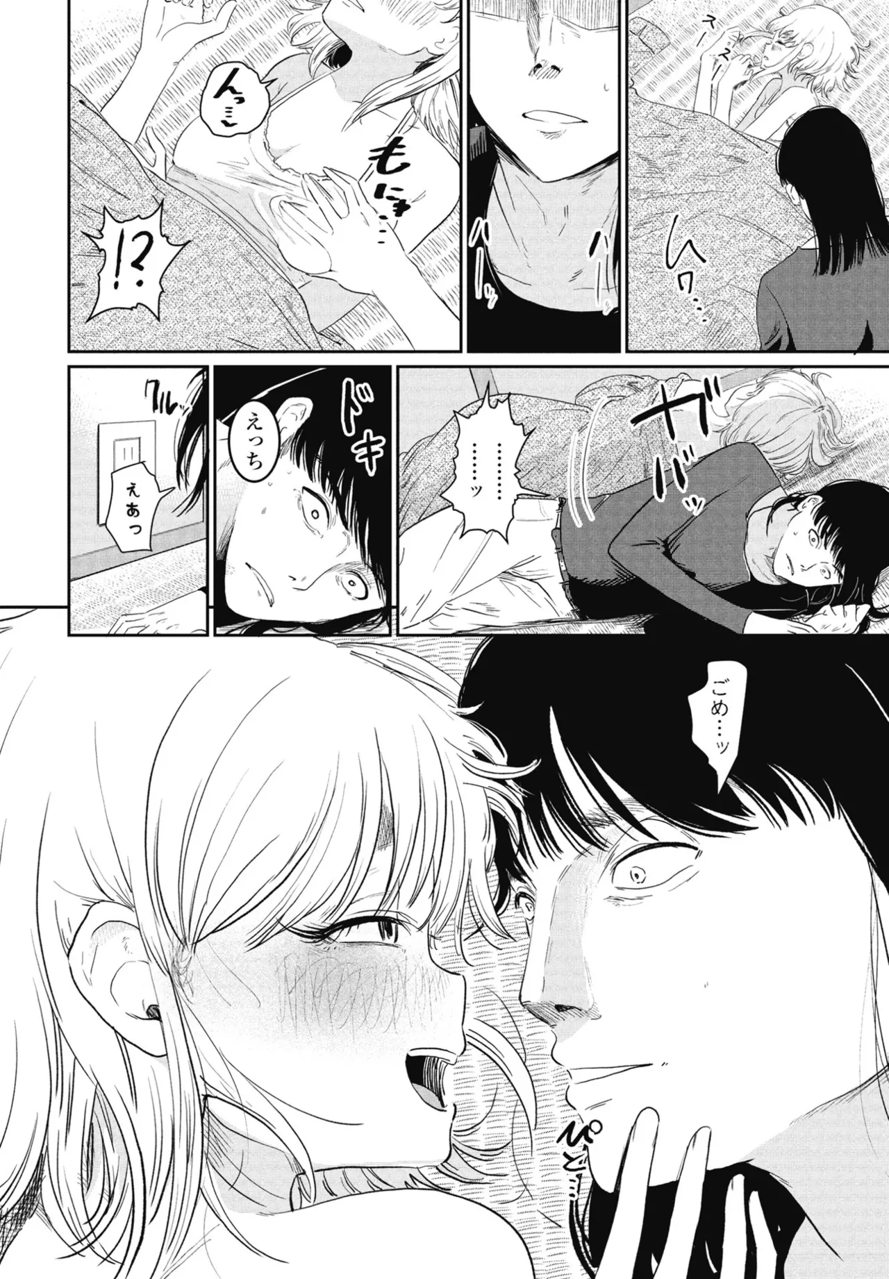 COMIC Penguin Club 2025-04 page 122 - nakadashi full censorship hentai manga - read online free