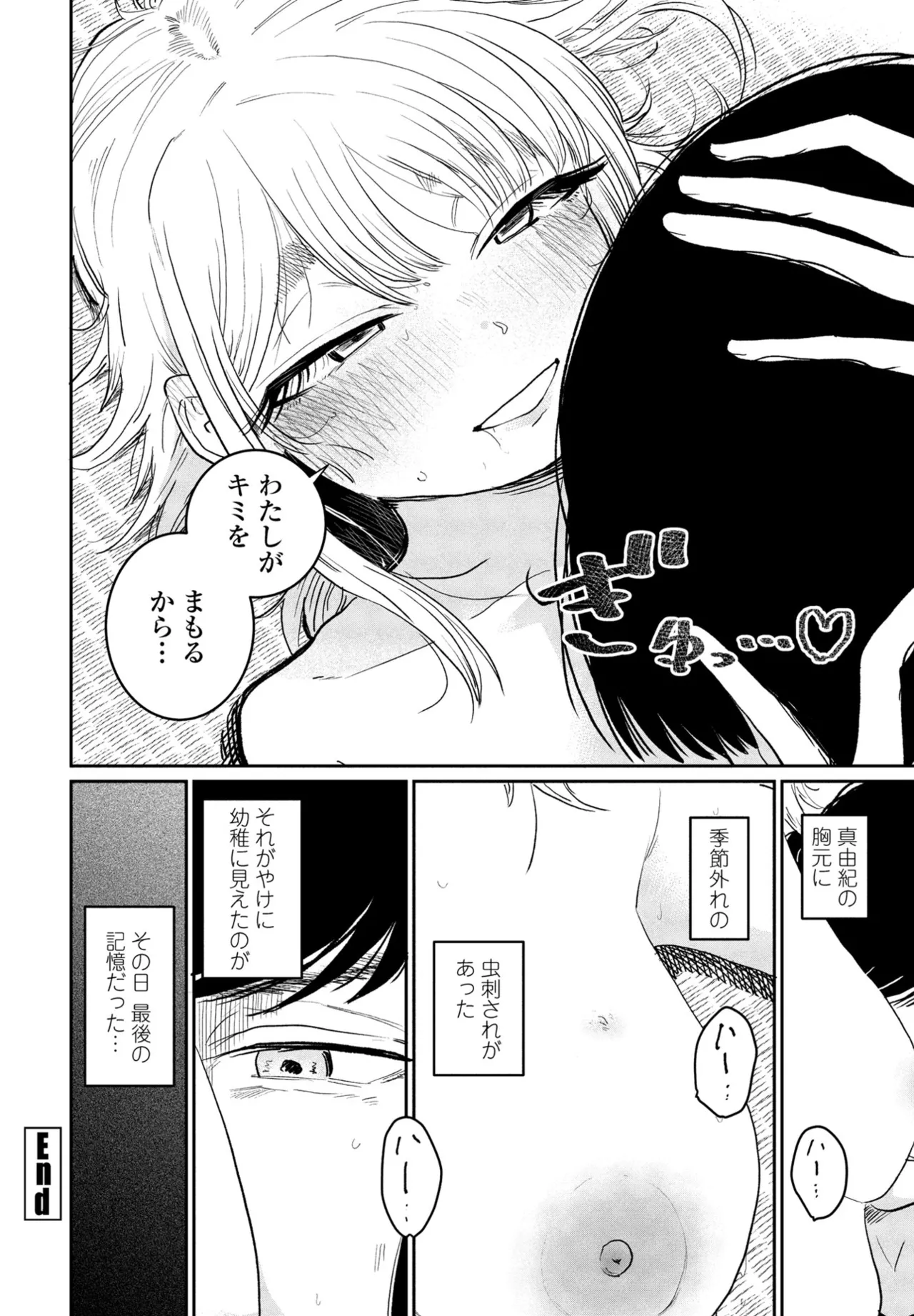 COMIC Penguin Club 2025-04 page 136 - handjob inseki hentai manga - read online free