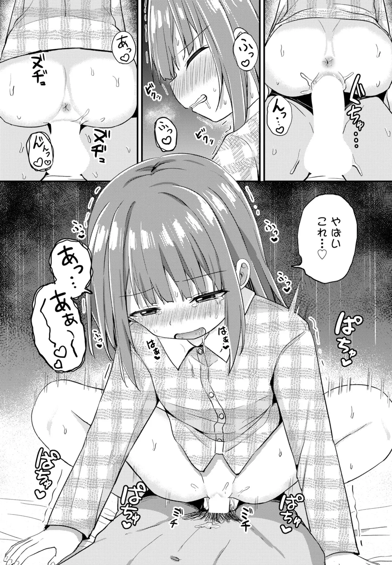 COMIC Penguin Club 2025-04 page 146 - nakadashi full censorship hentai manga - read online free