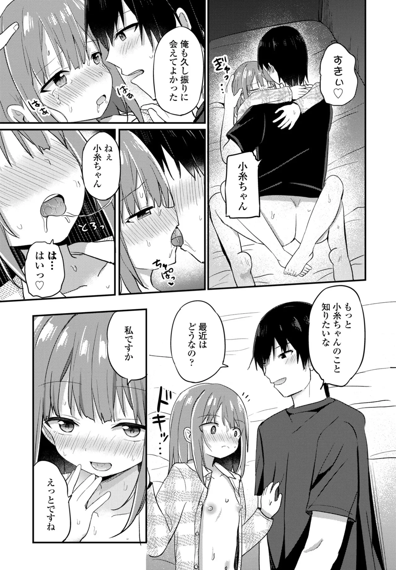 COMIC Penguin Club 2025-04 page 157 - handjob inseki hentai manga - read online free