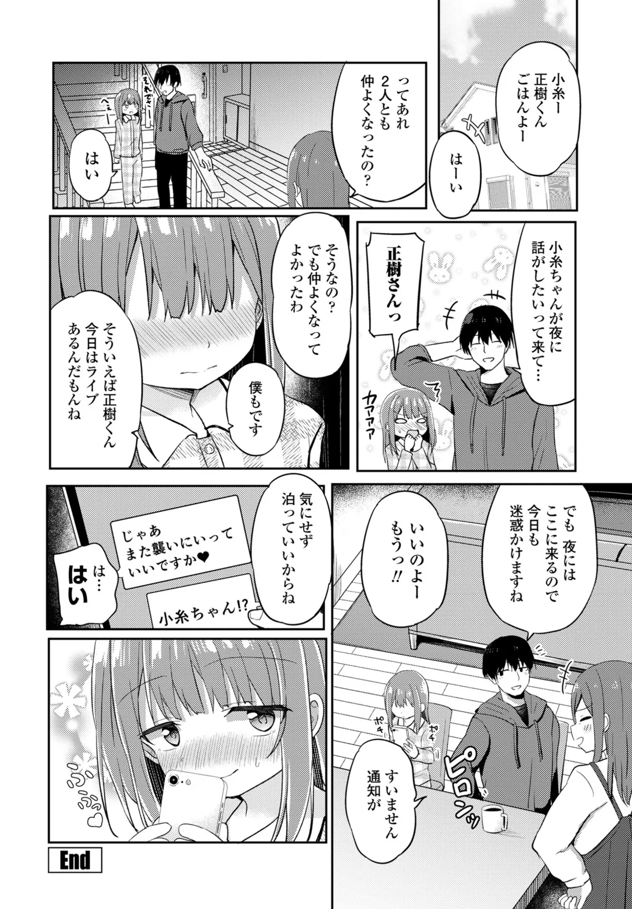 COMIC Penguin Club 2025-04 page 158 - nakadashi full censorship hentai manga - read online free