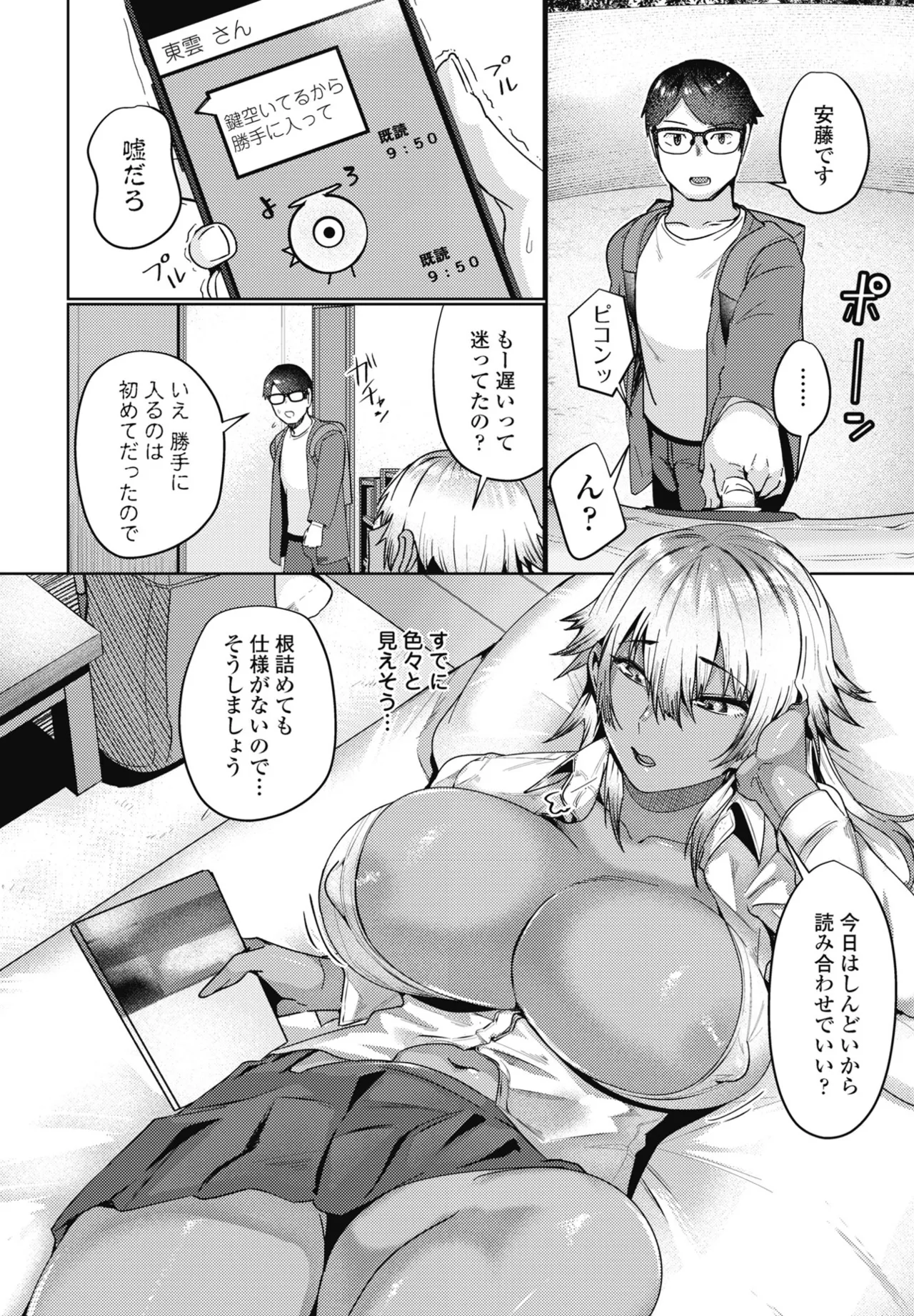 COMIC Penguin Club 2025-04 page 164 - handjob inseki hentai manga - read online free