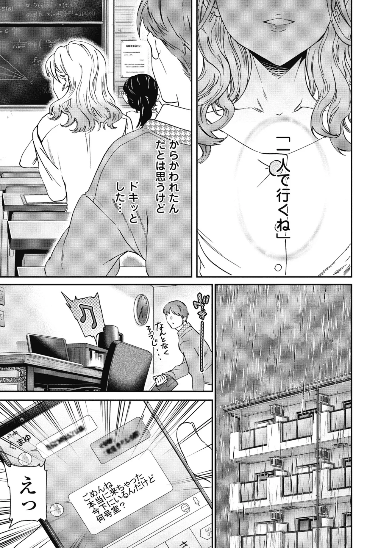 COMIC Penguin Club 2025-04 - Page 17