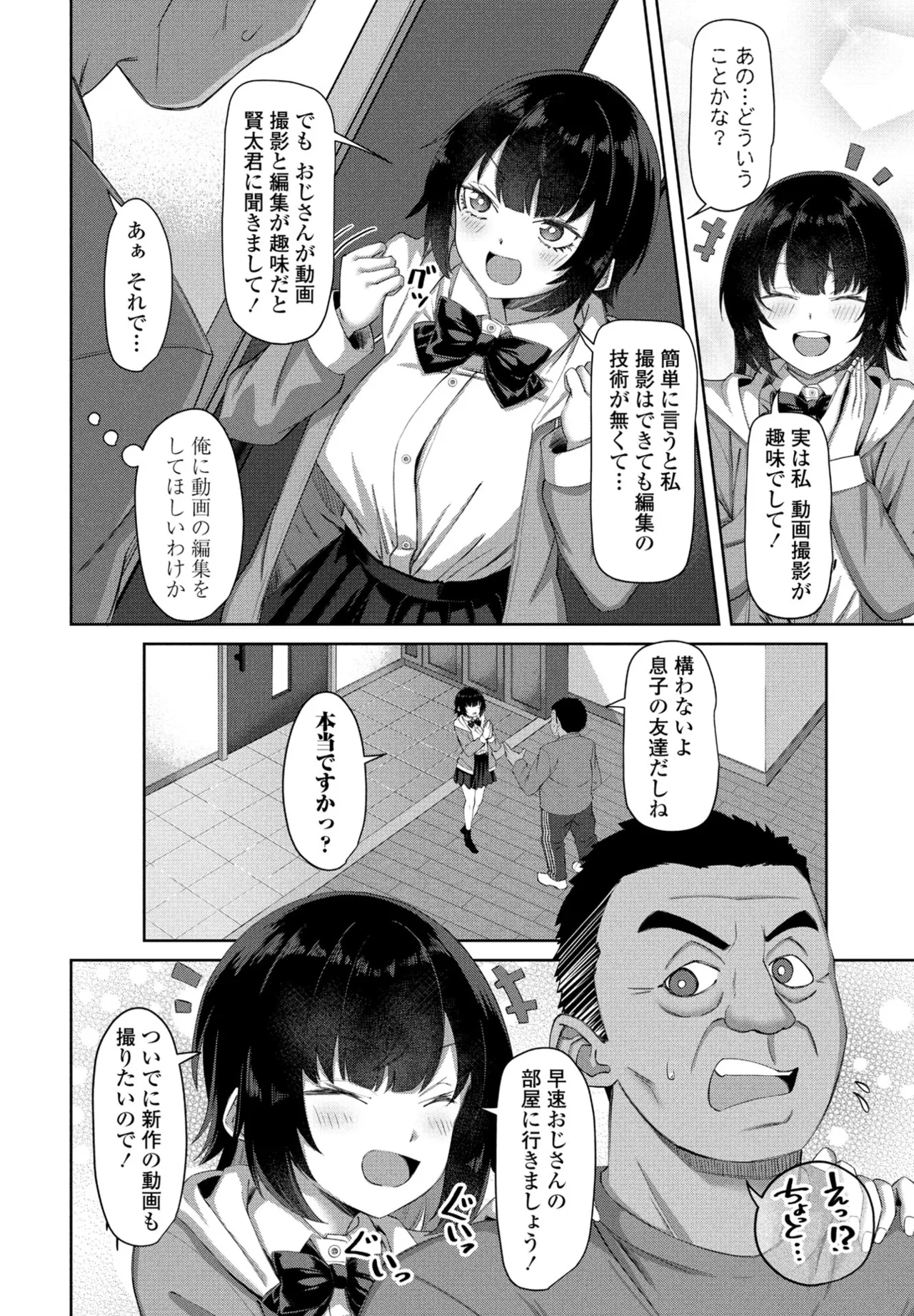 COMIC Penguin Club 2025-04 page 202 - nakadashi full censorship hentai manga - read online free