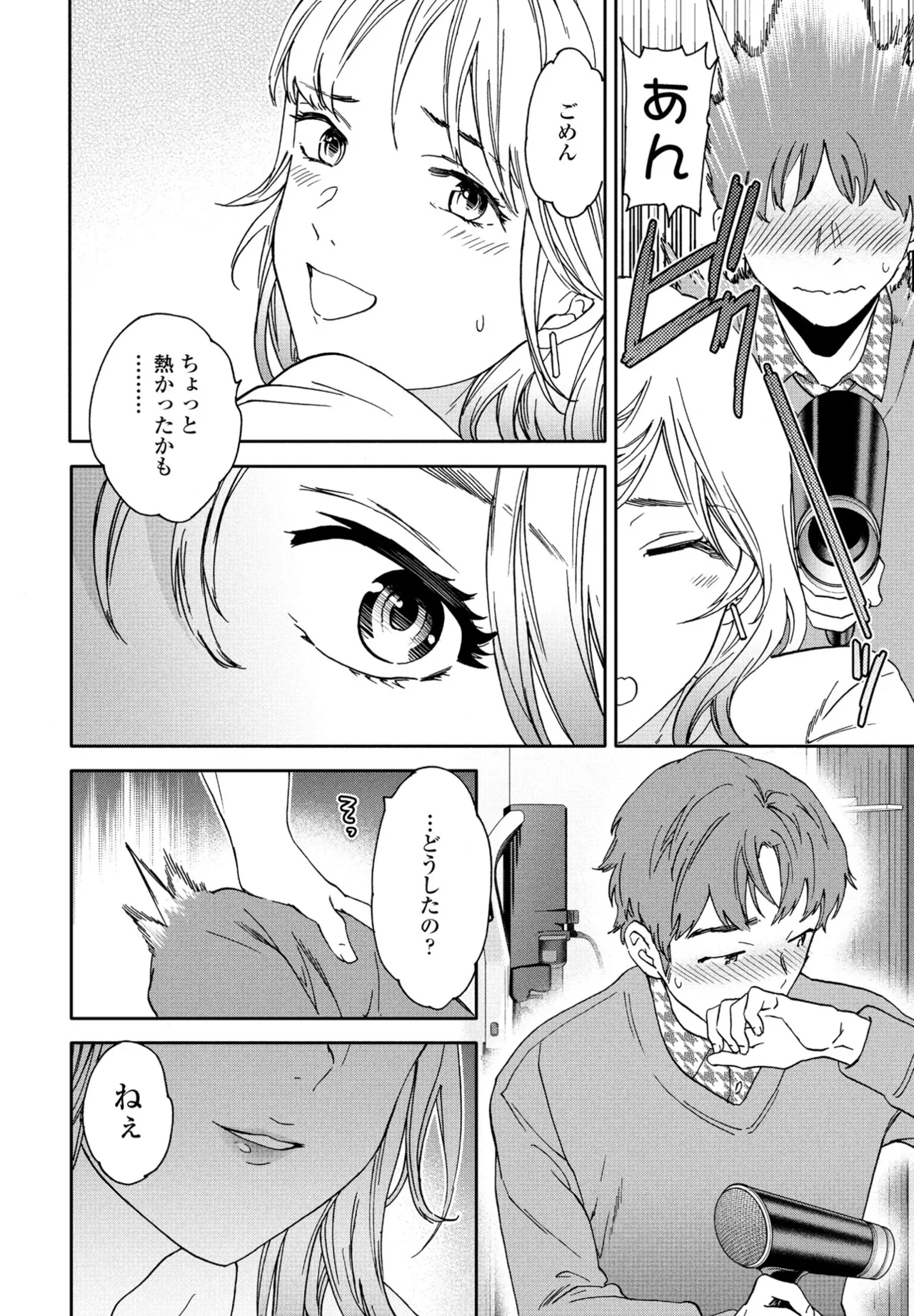 COMIC Penguin Club 2025-04 page 22 - handjob inseki hentai manga - read online free