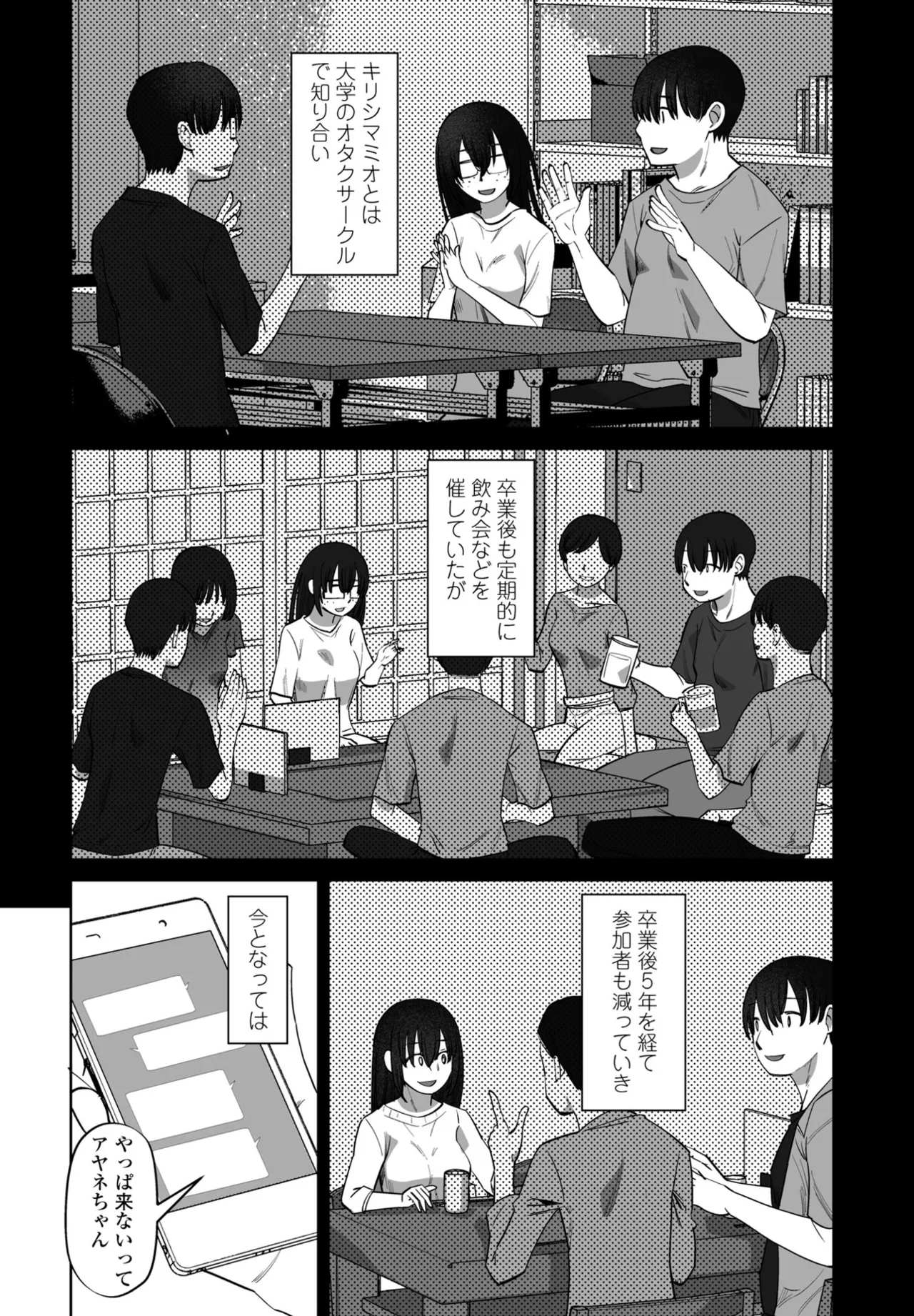 COMIC Penguin Club 2025-04 page 222 - handjob inseki hentai manga - read online free