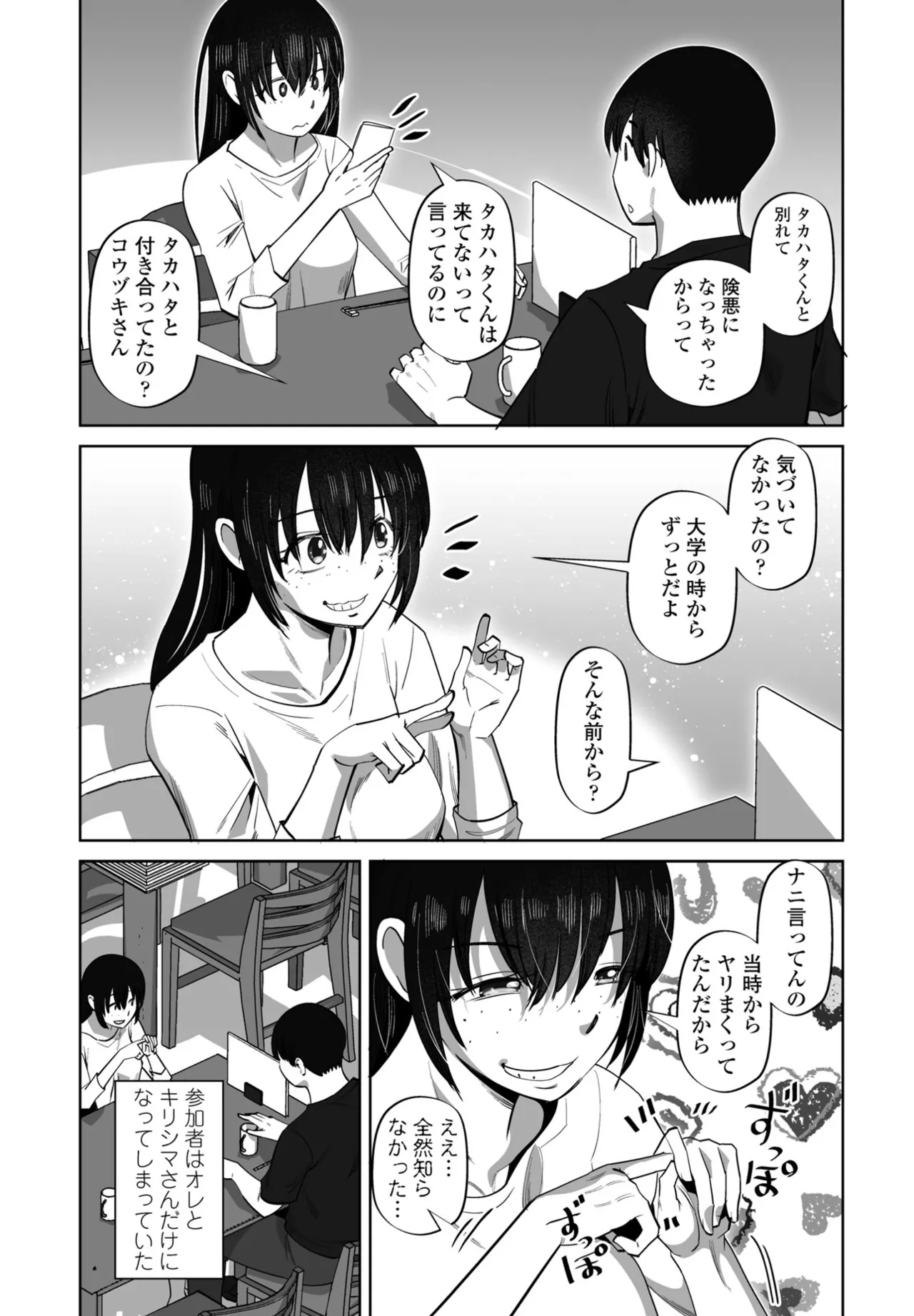 COMIC Penguin Club 2025-04 page 223 - handjob inseki hentai manga - read online free