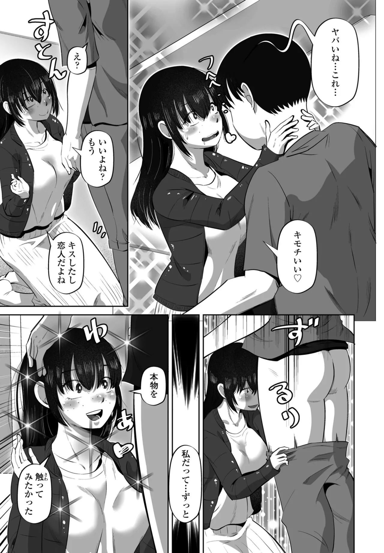 COMIC Penguin Club 2025-04 page 229 - nakadashi full censorship hentai manga - read online free