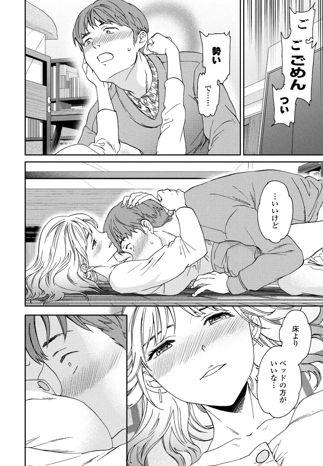 COMIC Penguin Club 2025-04 page 24 - handjob inseki hentai manga - read online free