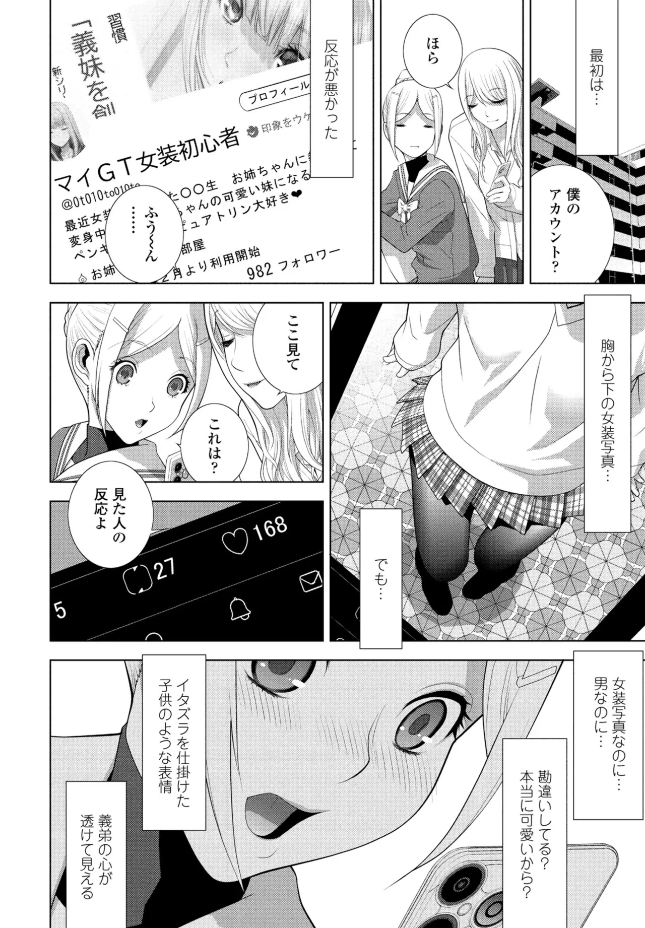 COMIC Penguin Club 2025-04 page 248 - handjob inseki hentai manga - read online free