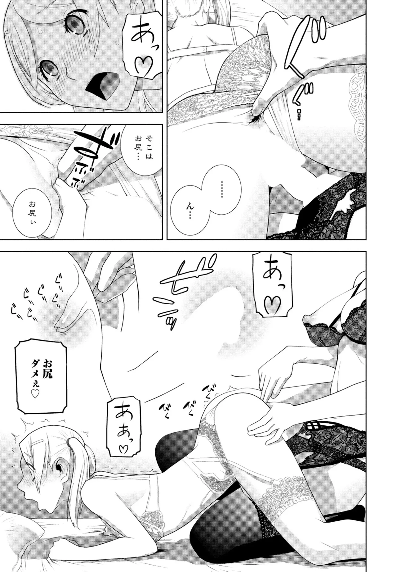 COMIC Penguin Club 2025-04 page 263 - handjob inseki hentai manga - read online free