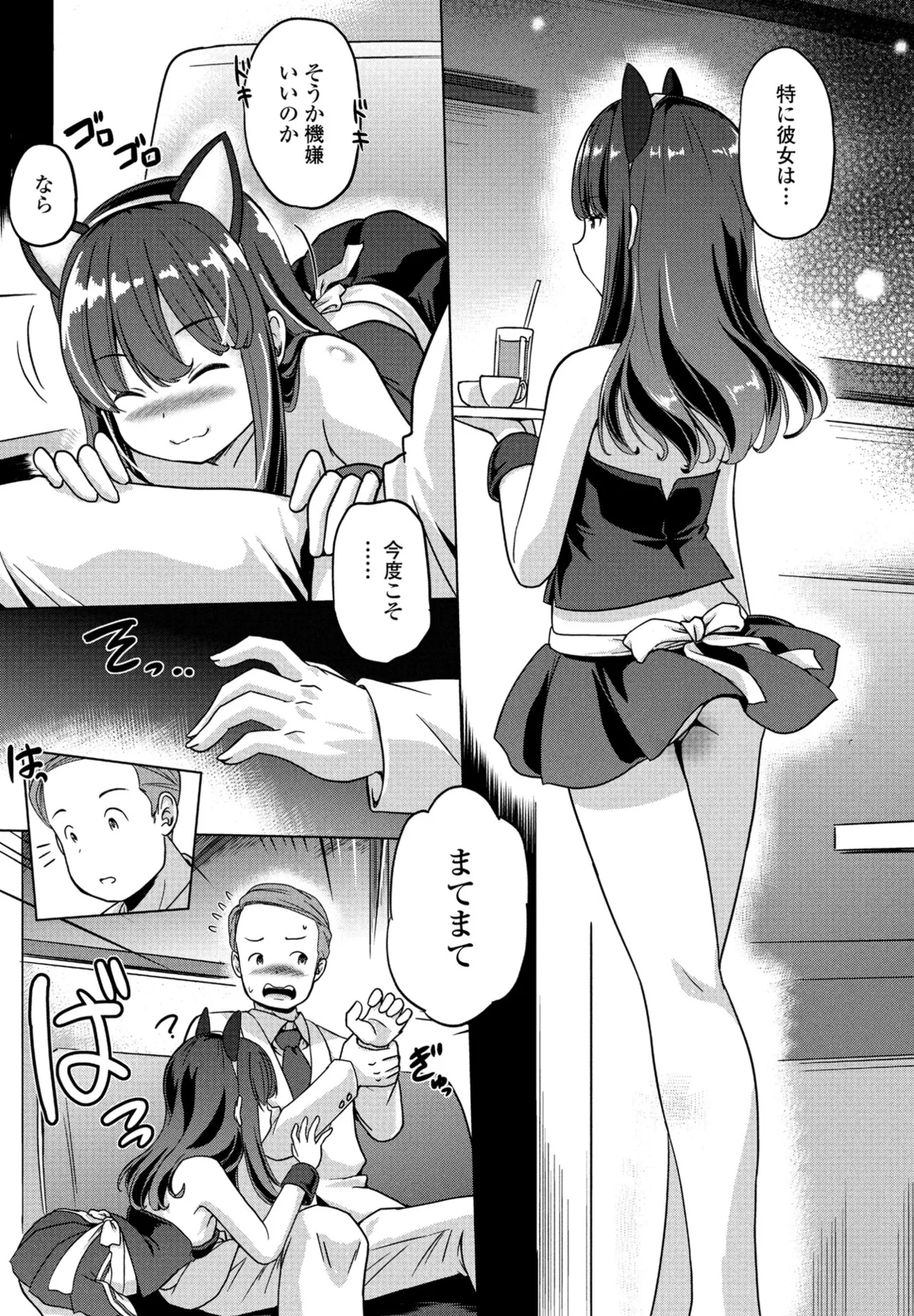 COMIC Penguin Club 2025-04 page 273 - nakadashi full censorship hentai manga - read online free