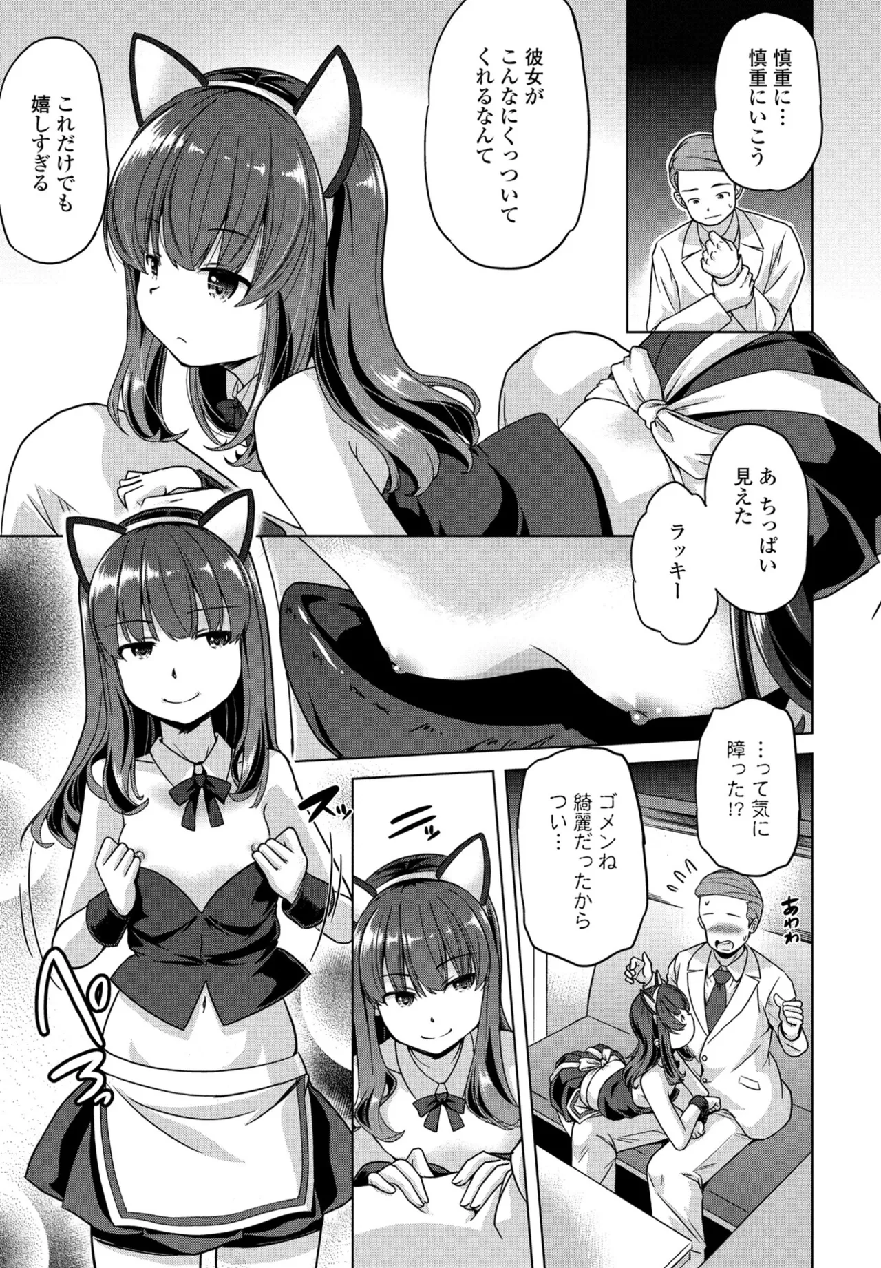 COMIC Penguin Club 2025-04 page 275 - nakadashi full censorship hentai manga - read online free