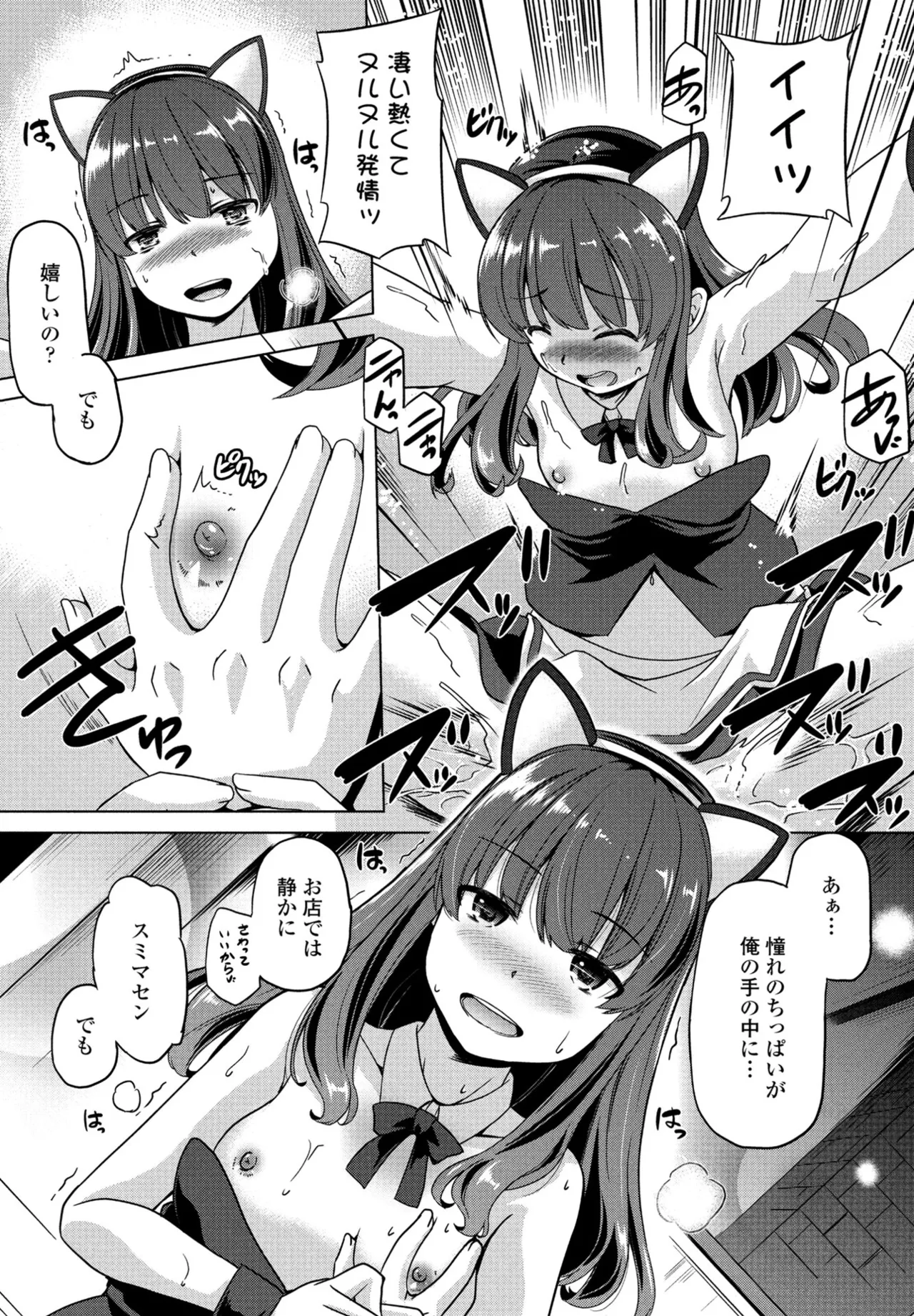 COMIC Penguin Club 2025-04 page 283 - nakadashi full censorship hentai manga - read online free