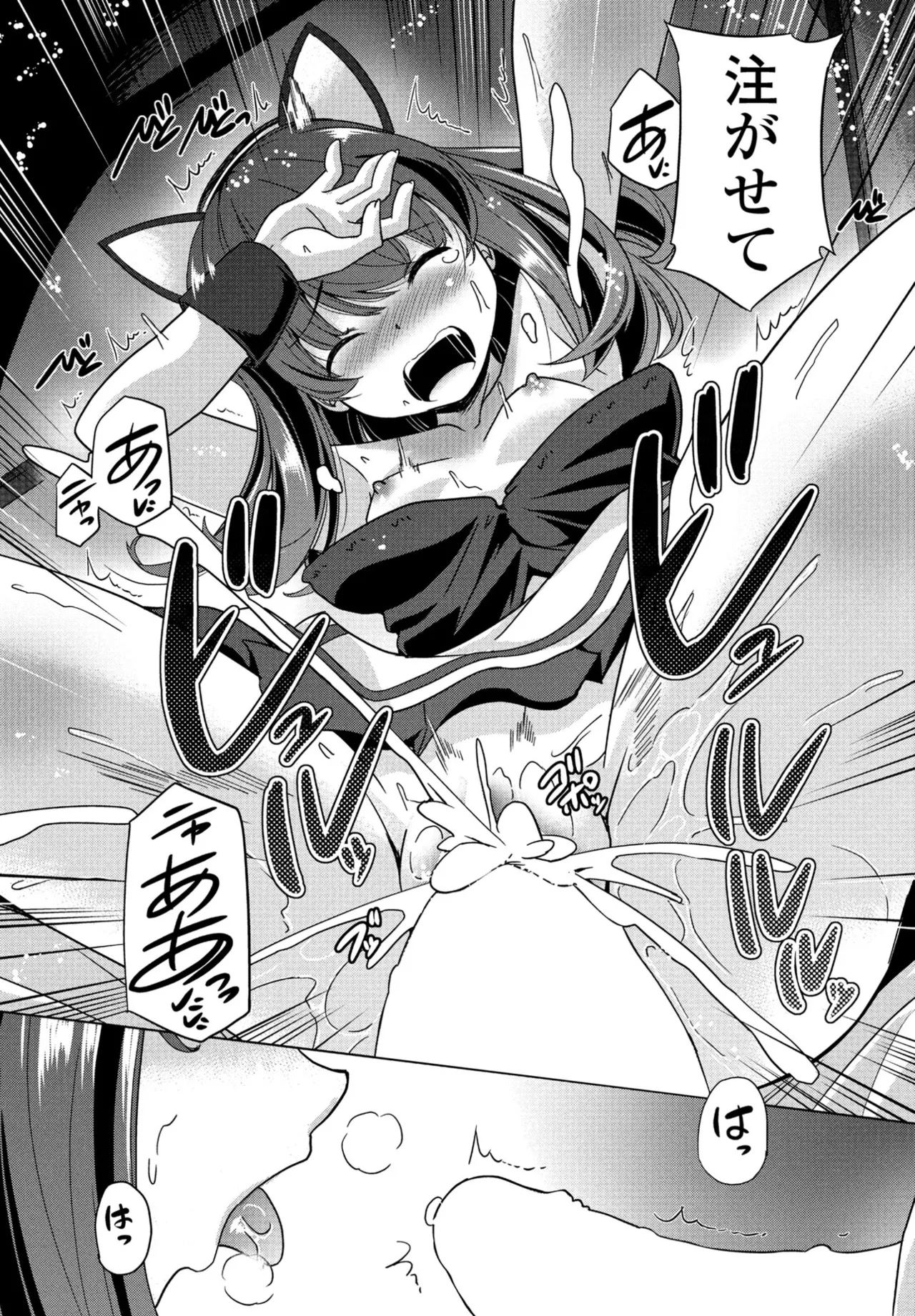 COMIC Penguin Club 2025-04 page 286 - handjob inseki hentai manga - read online free
