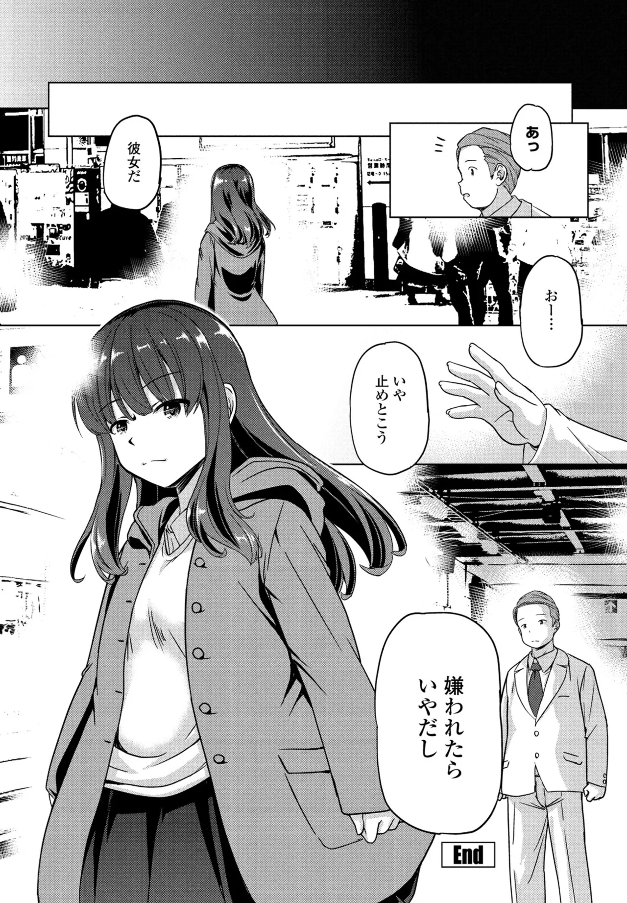 COMIC Penguin Club 2025-04 page 288 - nakadashi full censorship hentai manga - read online free