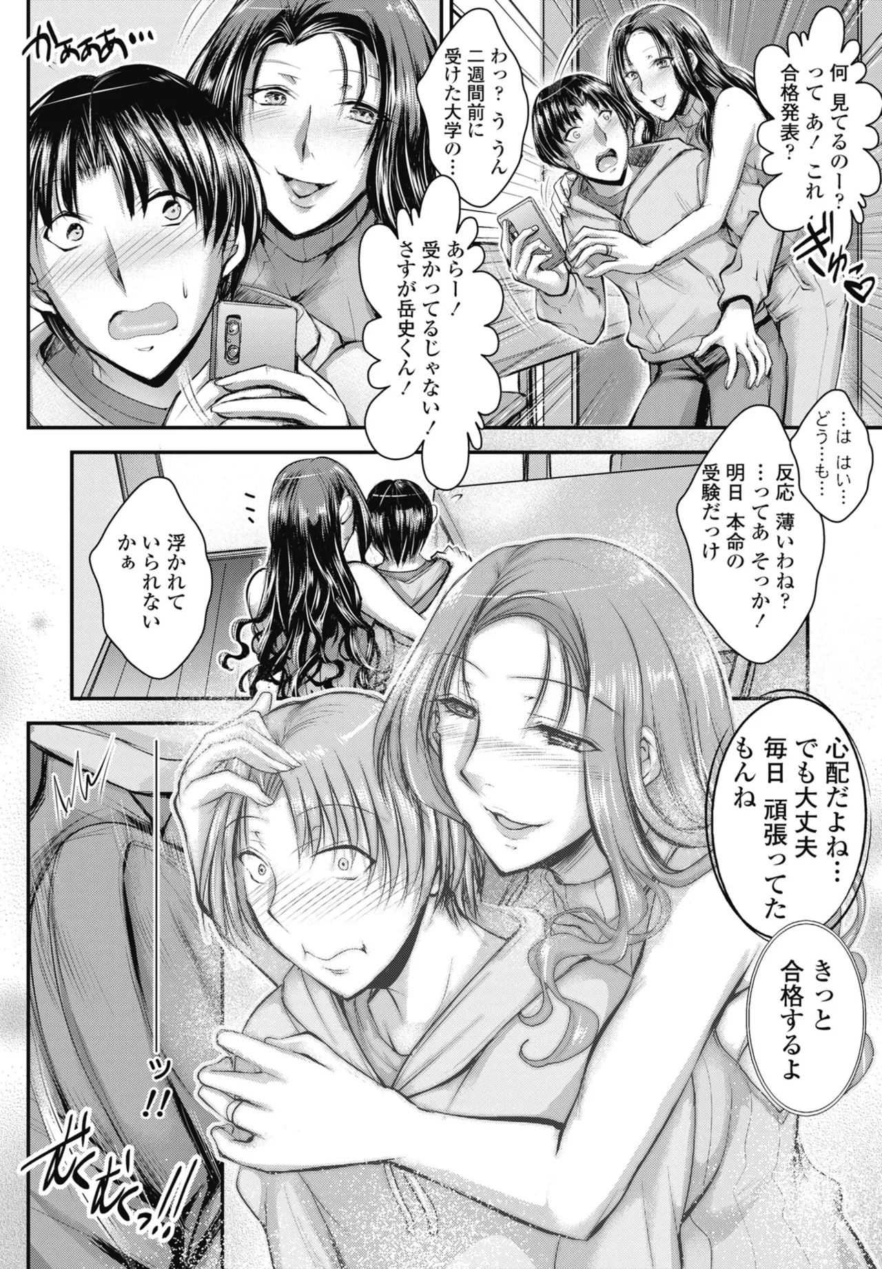 COMIC Penguin Club 2025-04 page 290 - handjob inseki hentai manga - read online free