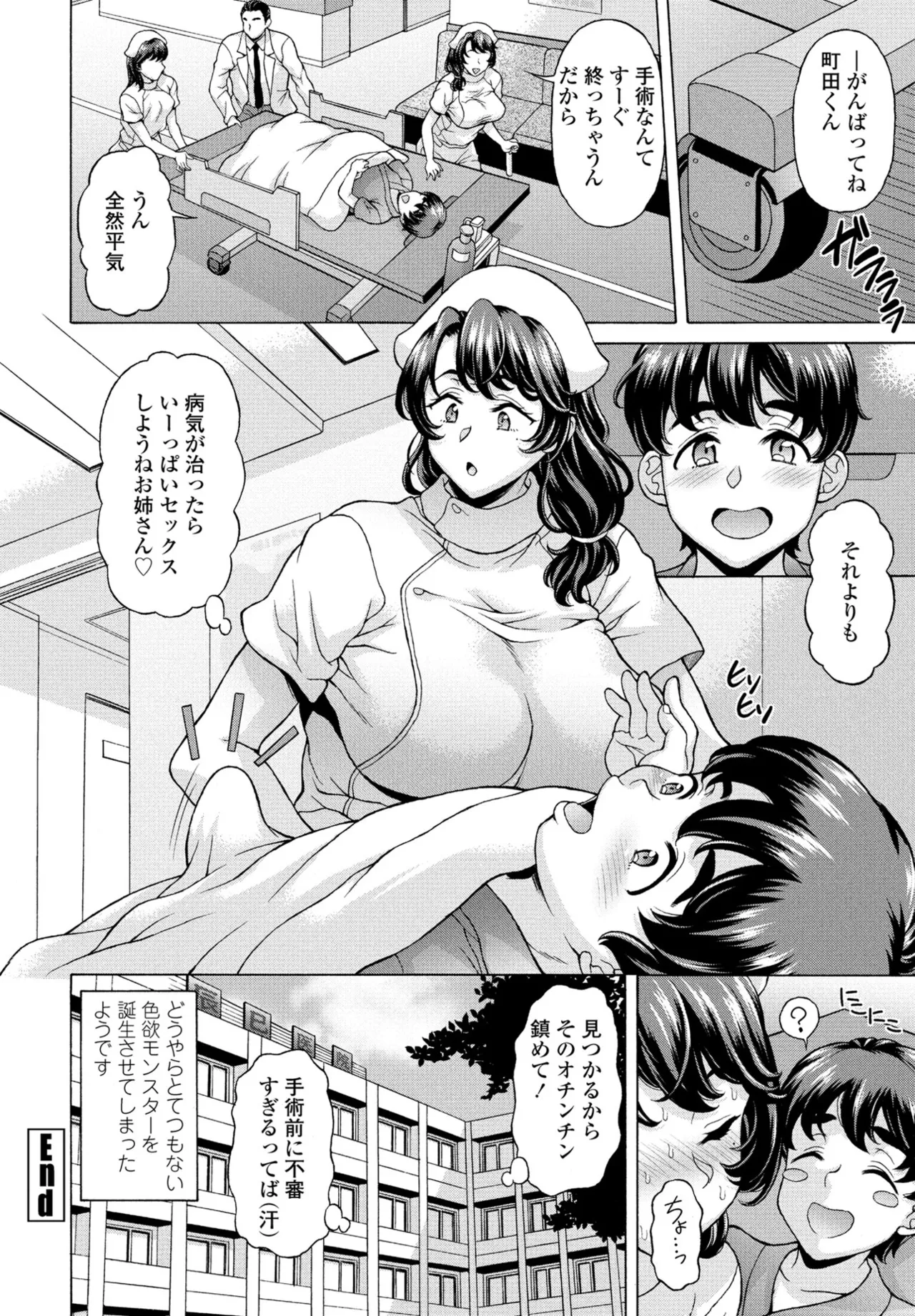 COMIC Penguin Club 2025-04 page 330 - handjob inseki hentai manga - read online free