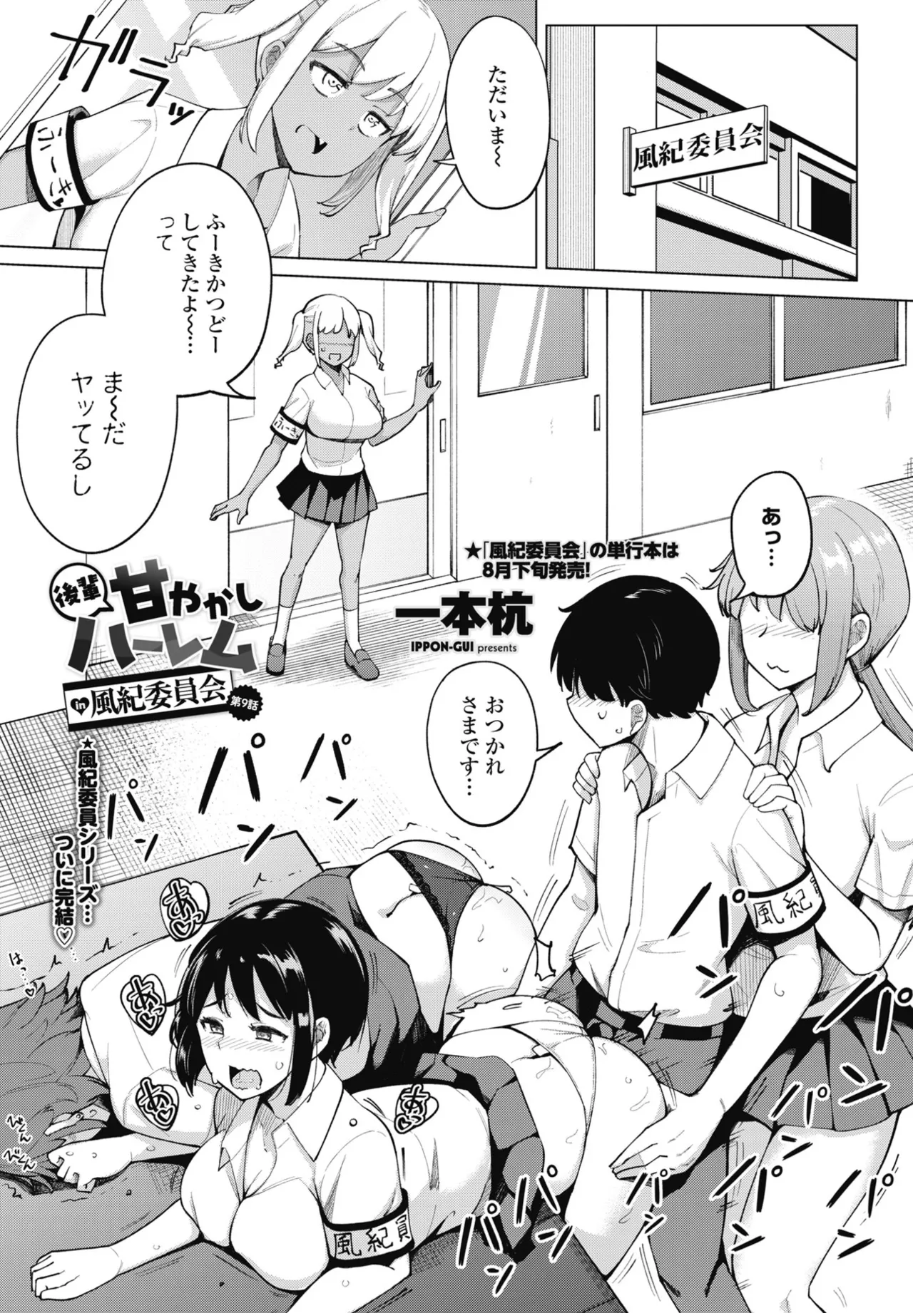 COMIC Penguin Club 2025-04 page 43 - nakadashi full censorship hentai manga - read online free