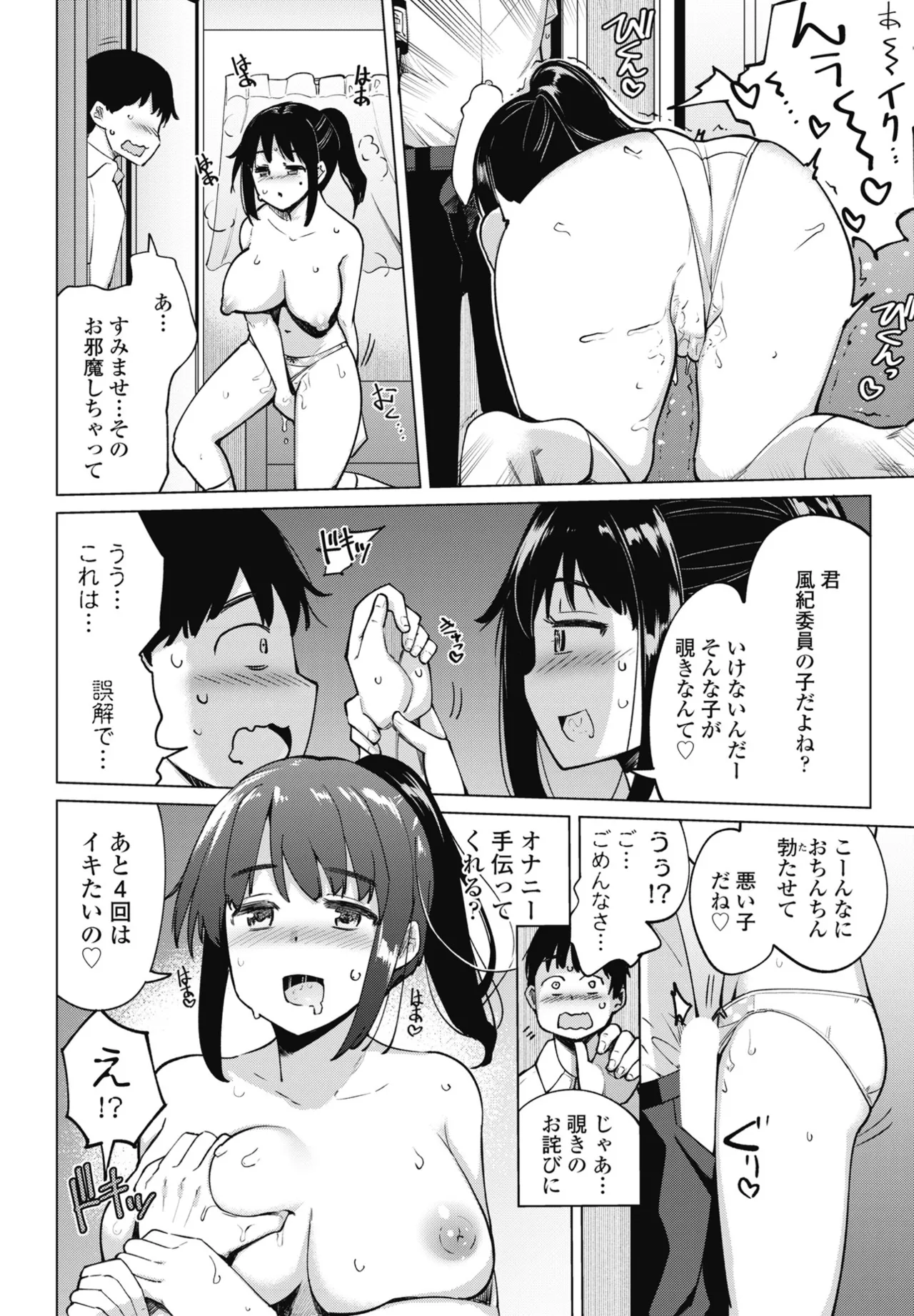 COMIC Penguin Club 2025-04 page 56 - nakadashi full censorship hentai manga - read online free
