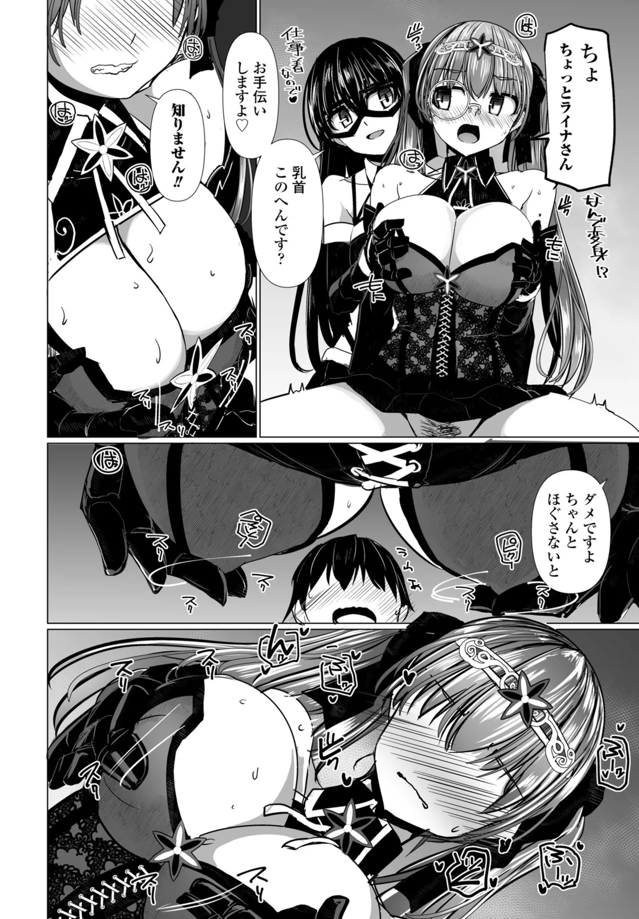 COMIC Penguin Club 2025-04 page 78 - nakadashi full censorship hentai manga - read online free