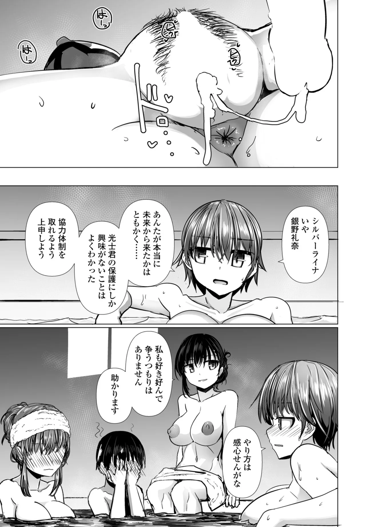 COMIC Penguin Club 2025-04 page 87 - nakadashi full censorship hentai manga - read online free