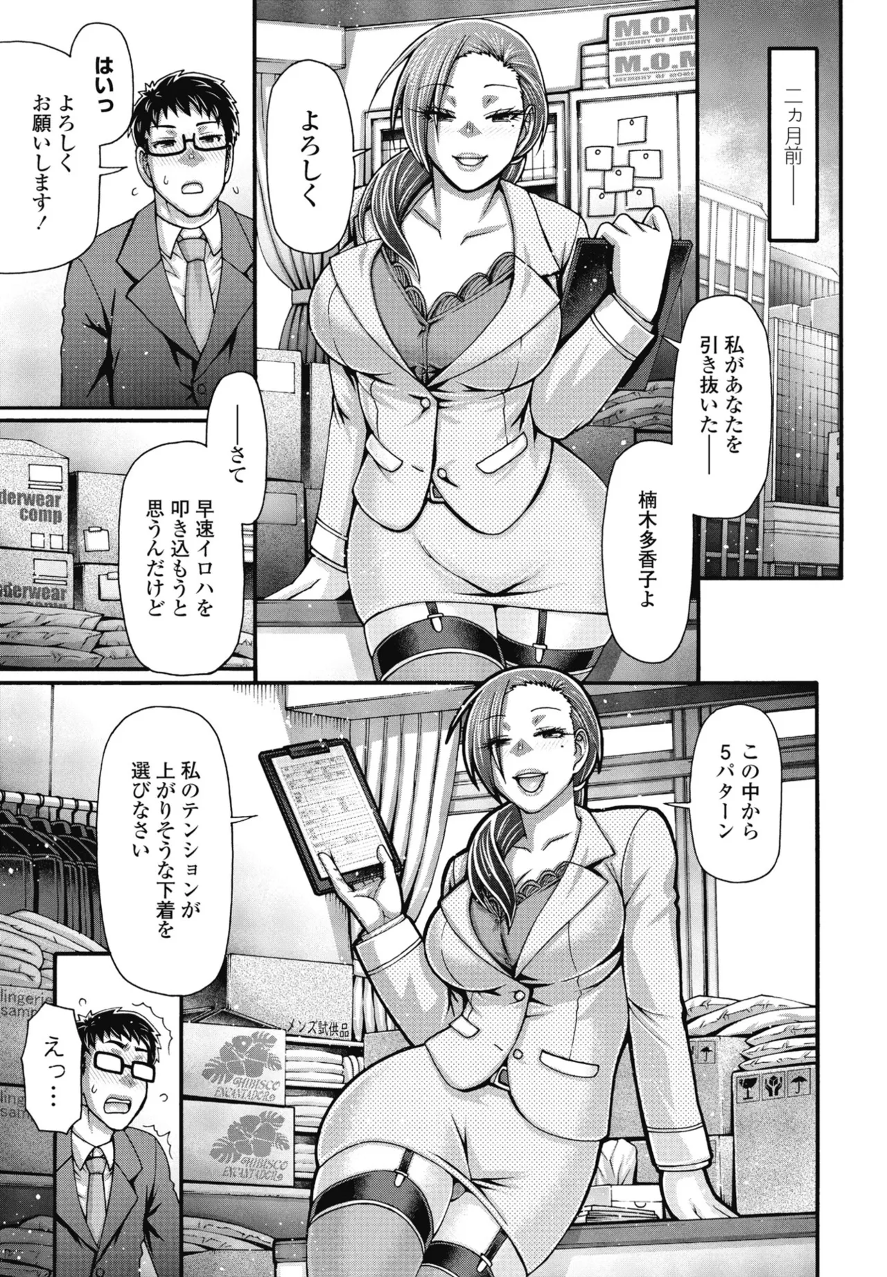 COMIC Penguin Club 2025-04 page 91 - nakadashi full censorship hentai manga - read online free