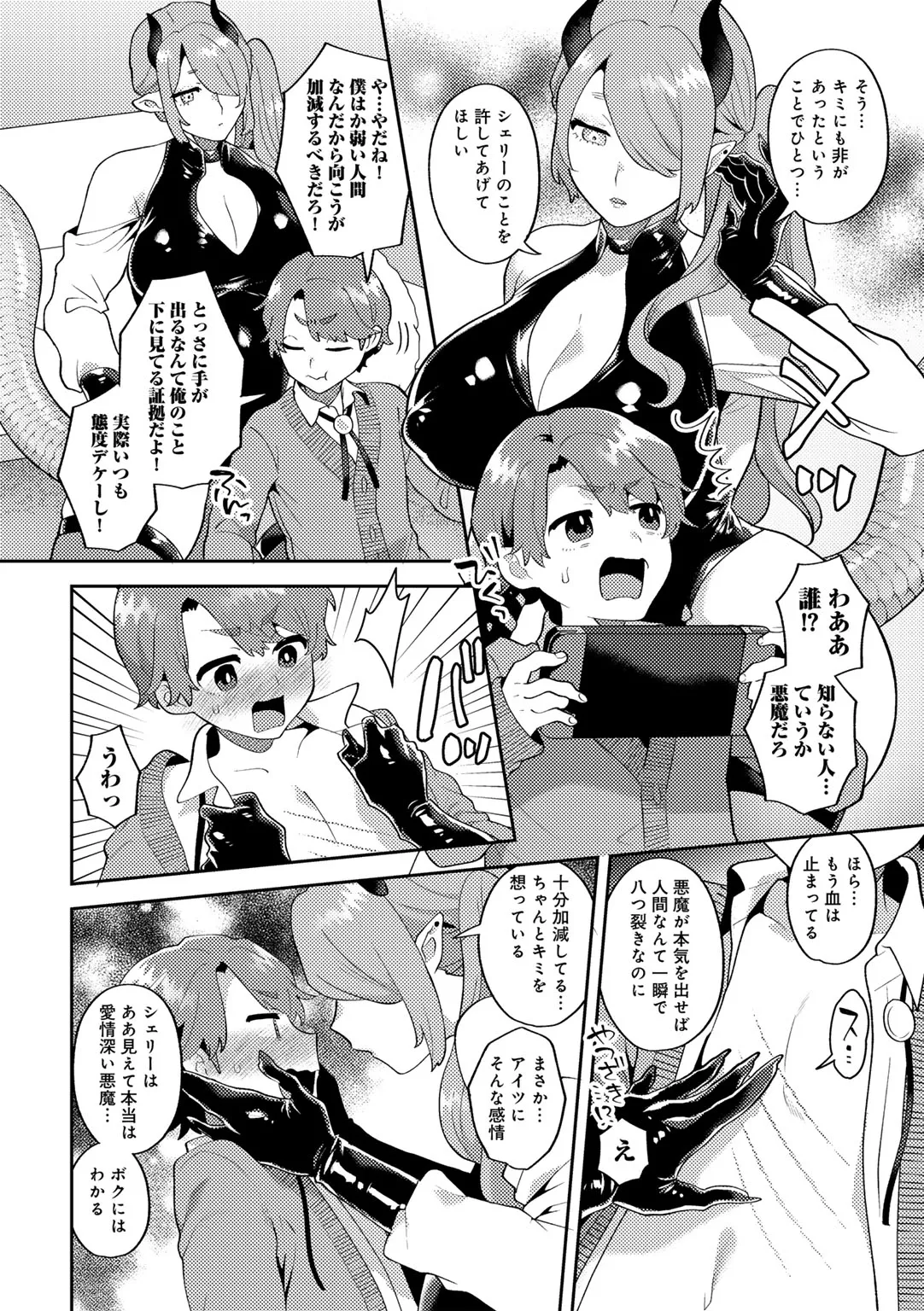 COMIC Gucho Vol. 24 page 114 - big breasts mmf threesome hentai manga - read online free