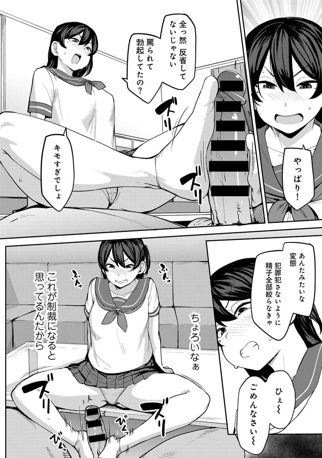 COMIC Gucho Vol. 24 page 12 - nakadashi big breasts hentai manga - read online free