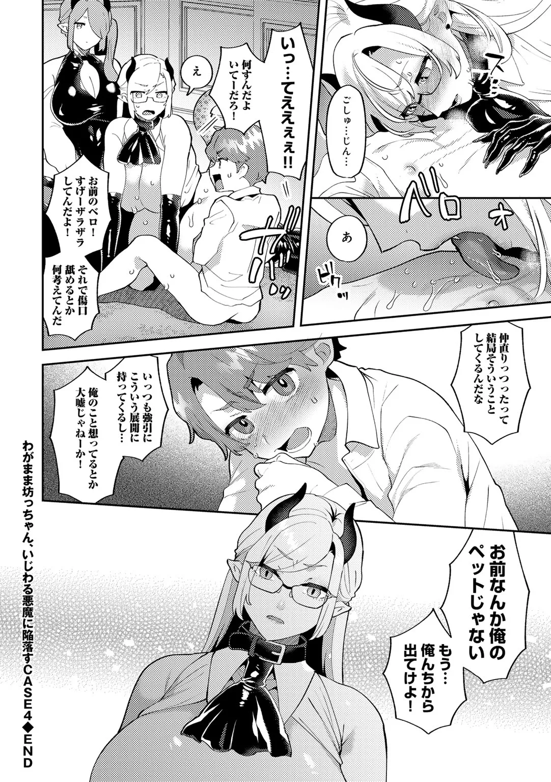 COMIC Gucho Vol. 24 page 126 - nakadashi big breasts hentai manga - read online free