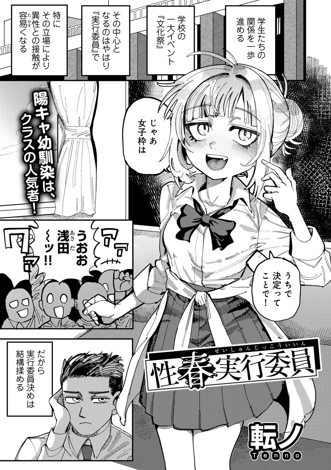 COMIC Gucho Vol. 24 page 127 - big breasts mmf threesome hentai manga - read online free