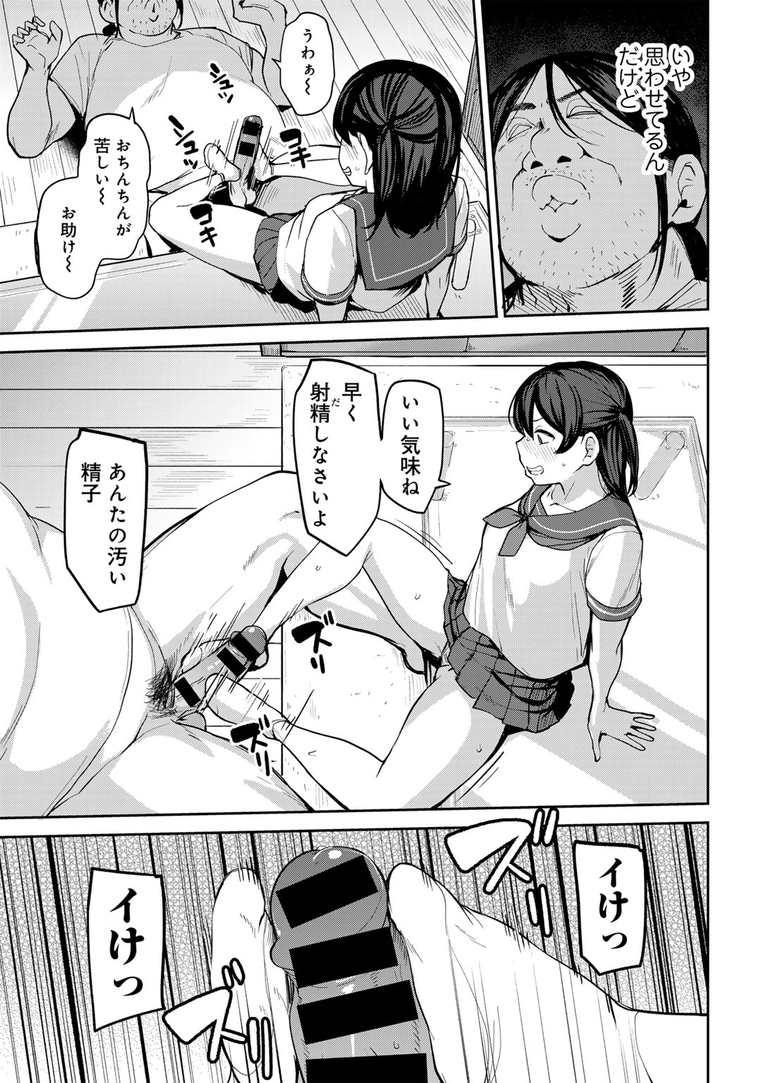 COMIC Gucho Vol. 24 page 13 - big breasts mmf threesome hentai manga - read online free