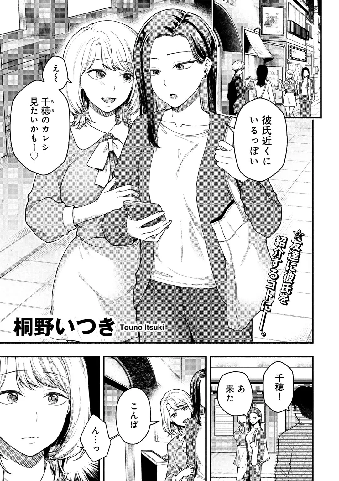 COMIC Gucho Vol. 24 page 151 - nakadashi big breasts hentai manga - read online free