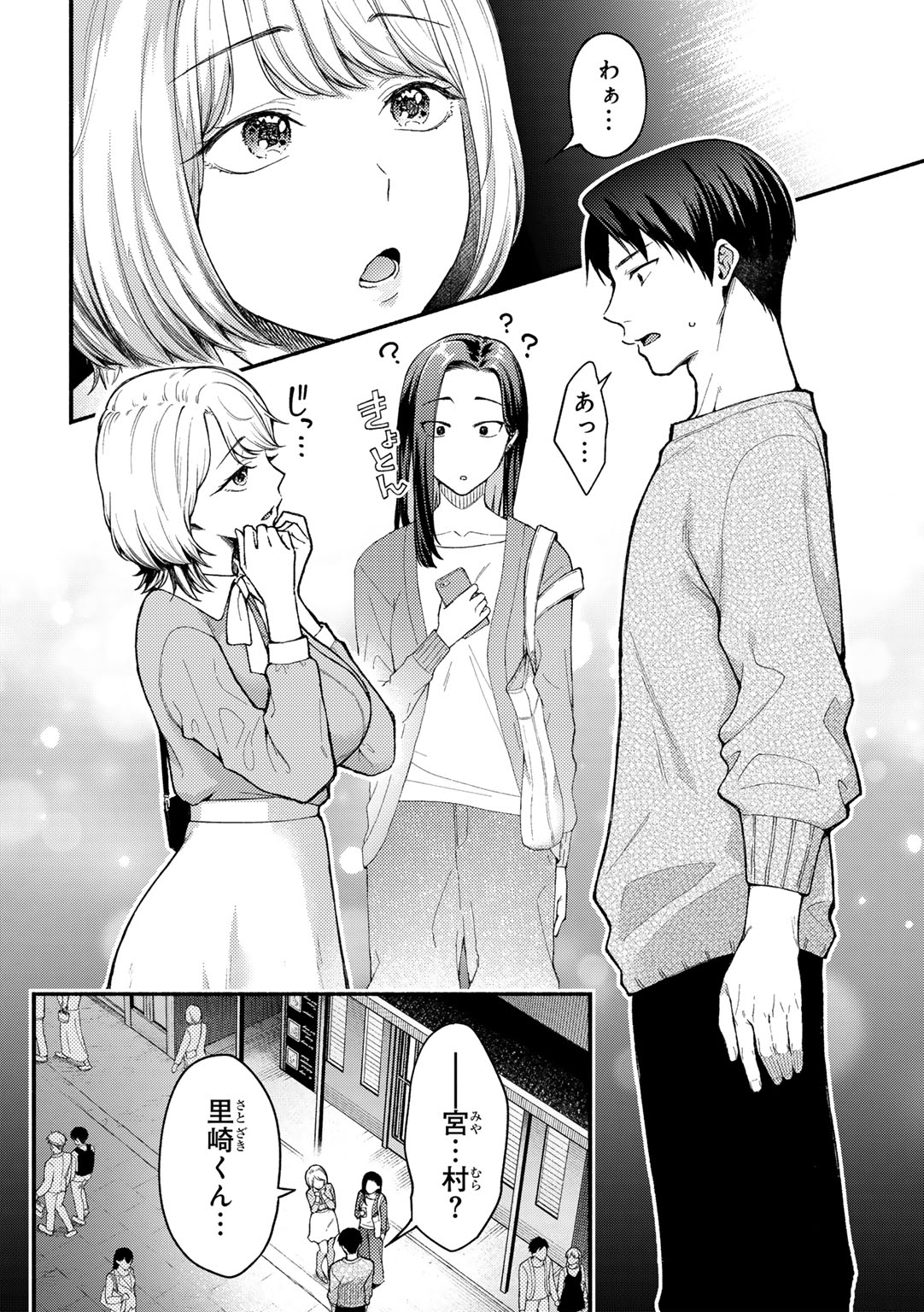 COMIC Gucho Vol. 24 page 152 - big breasts mmf threesome hentai manga - read online free