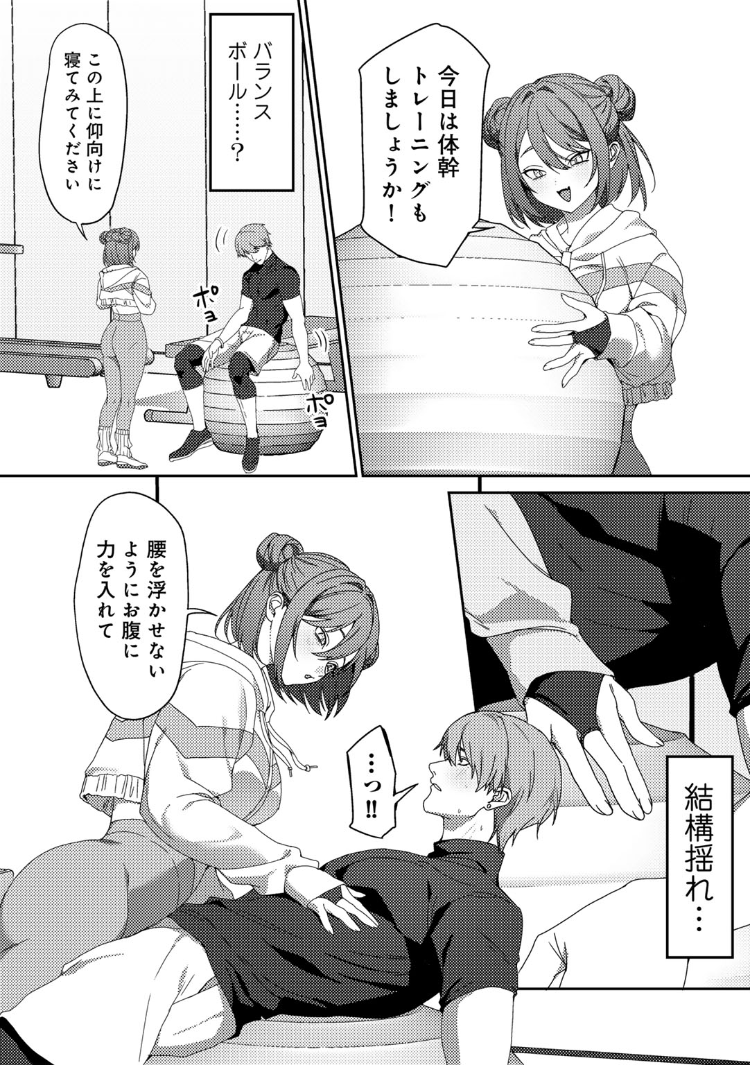 COMIC Gucho Vol. 24 page 30 - nakadashi big breasts hentai manga - read online free