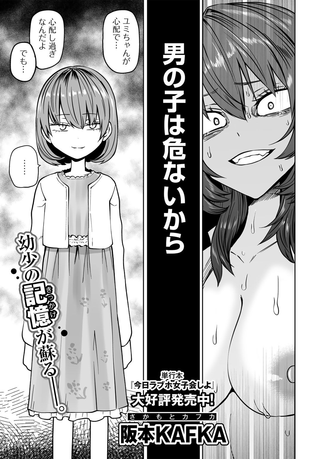 COMIC Gucho Vol. 24 page 51 - big breasts mmf threesome hentai manga - read online free