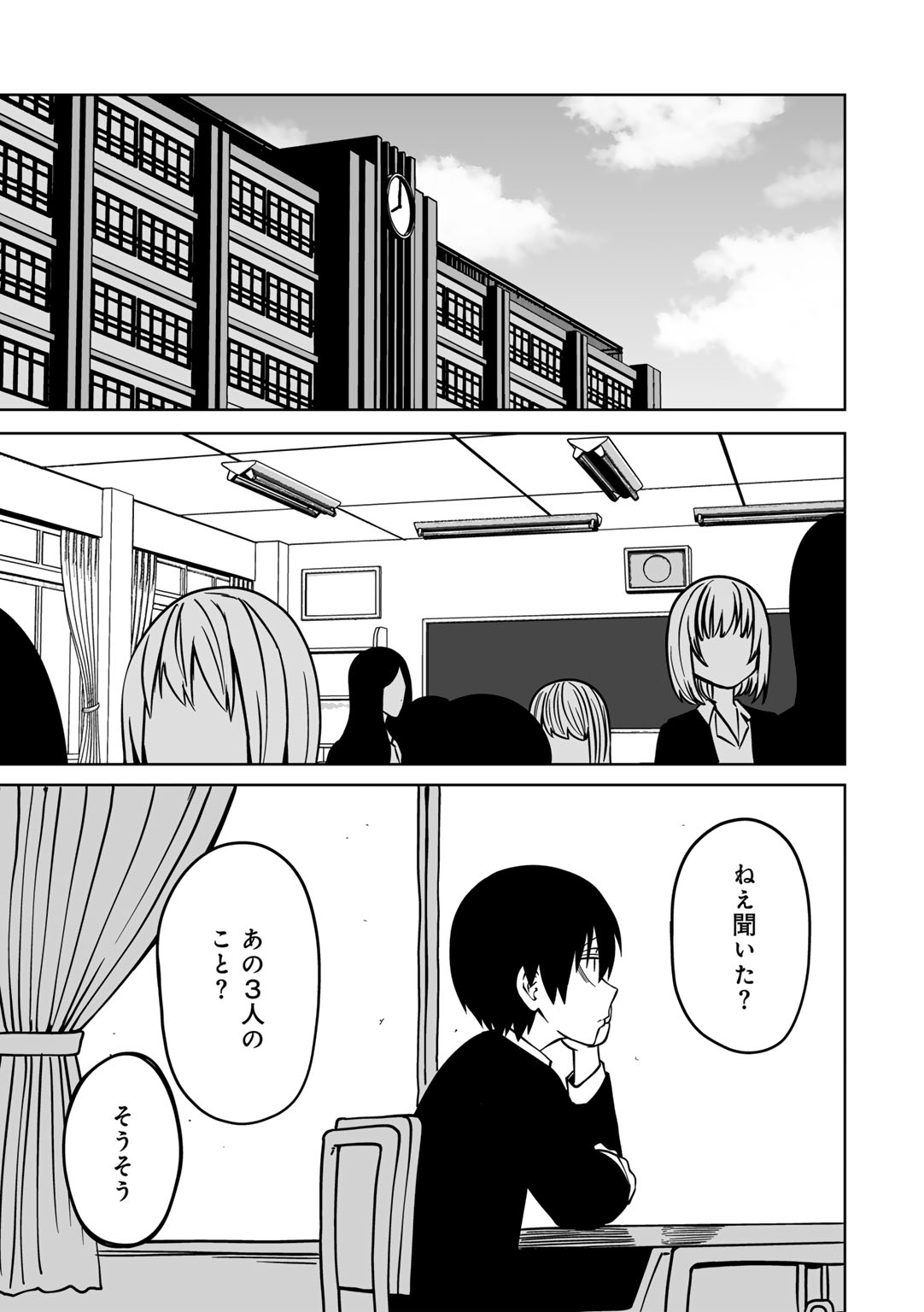 COMIC Gucho Vol. 24 page 85 - big breasts mmf threesome hentai manga - read online free