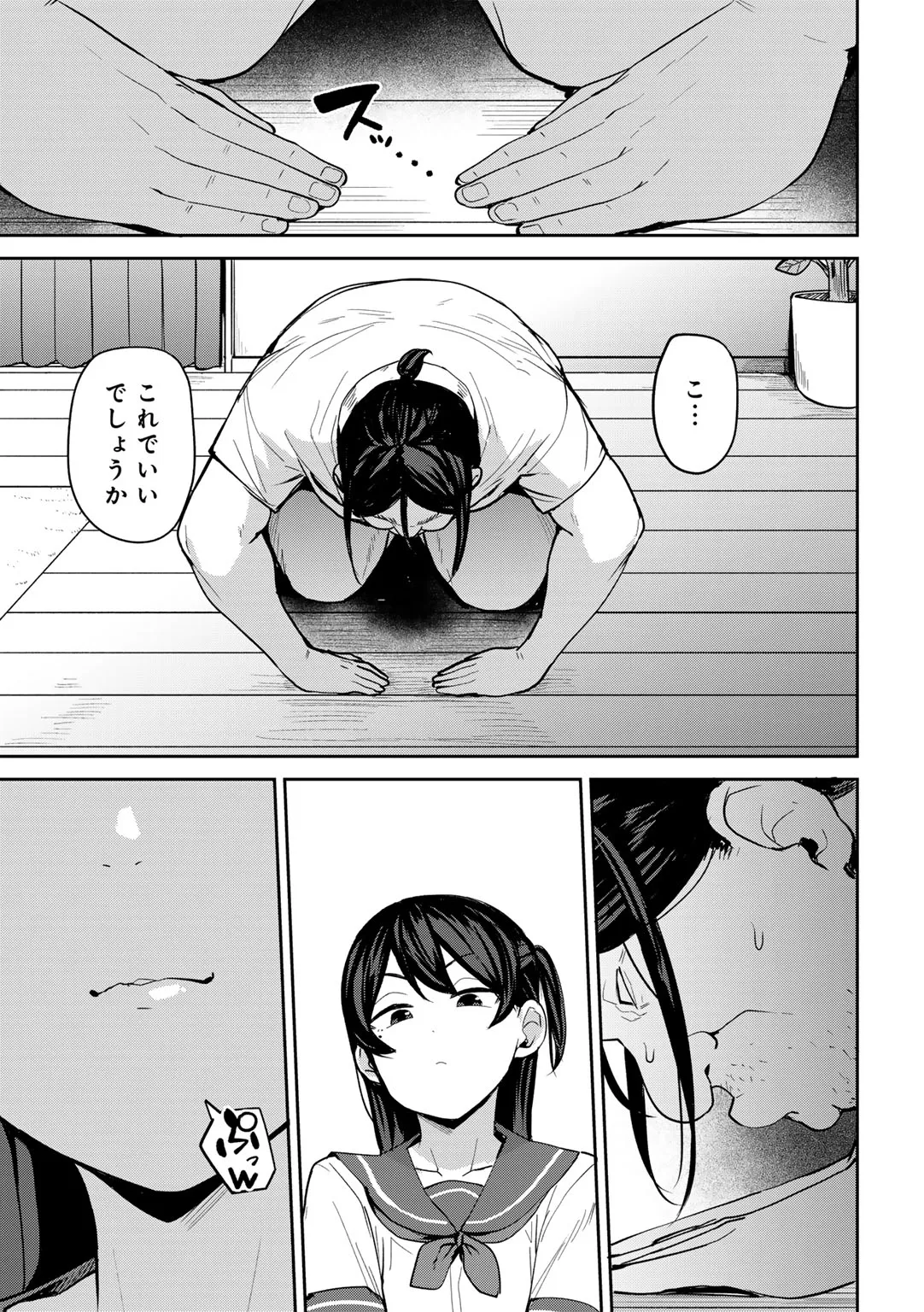 COMIC Gucho Vol. 24 page 9 - nakadashi big breasts hentai manga - read online free