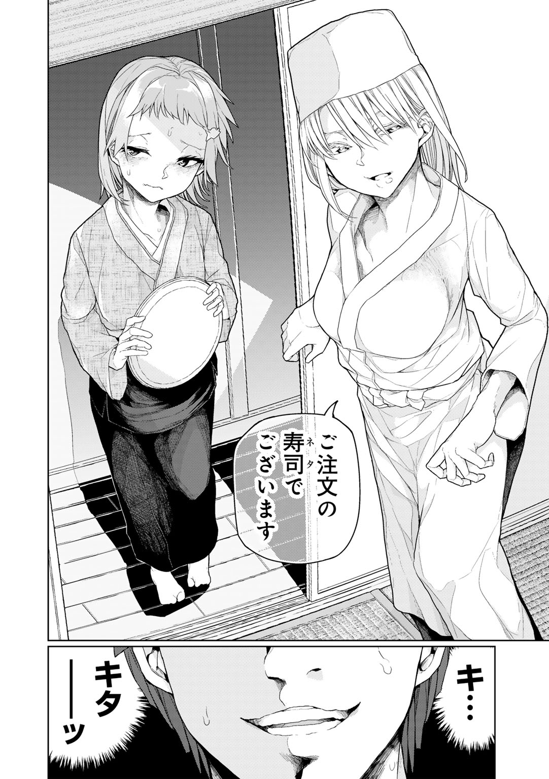 COMIC Gucho Vol. 24 page 96 - nakadashi big breasts hentai manga - read online free