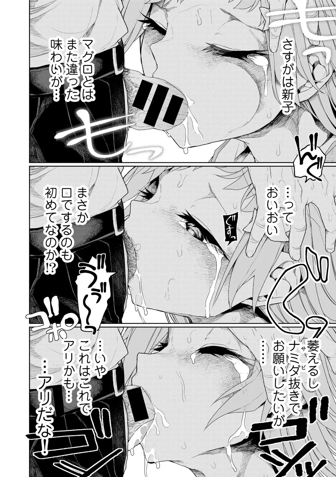 COMIC Gucho Vol. 24 page 98 - nakadashi big breasts hentai manga - read online free